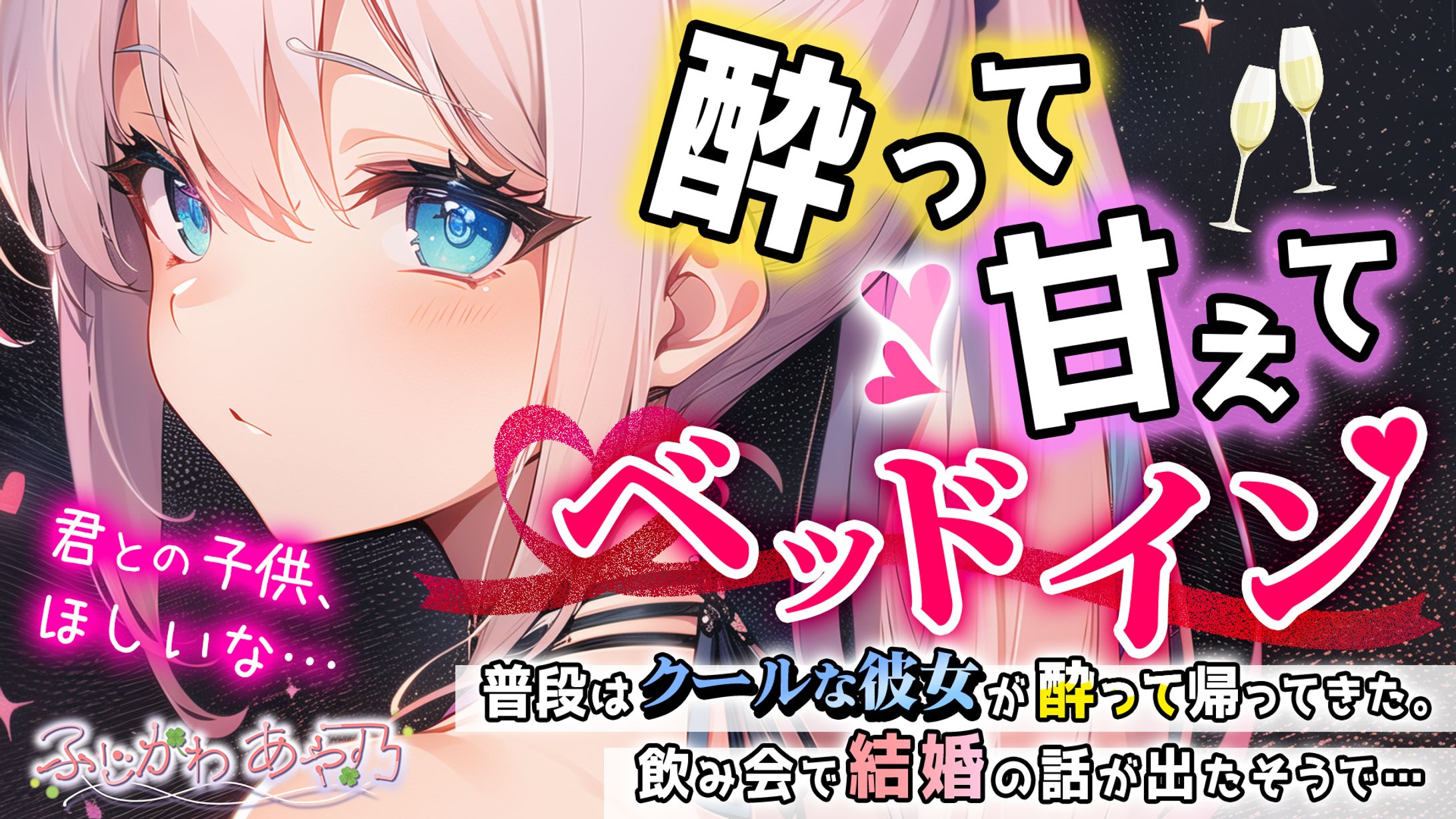 シチュエーションボイス　サムネイル-1