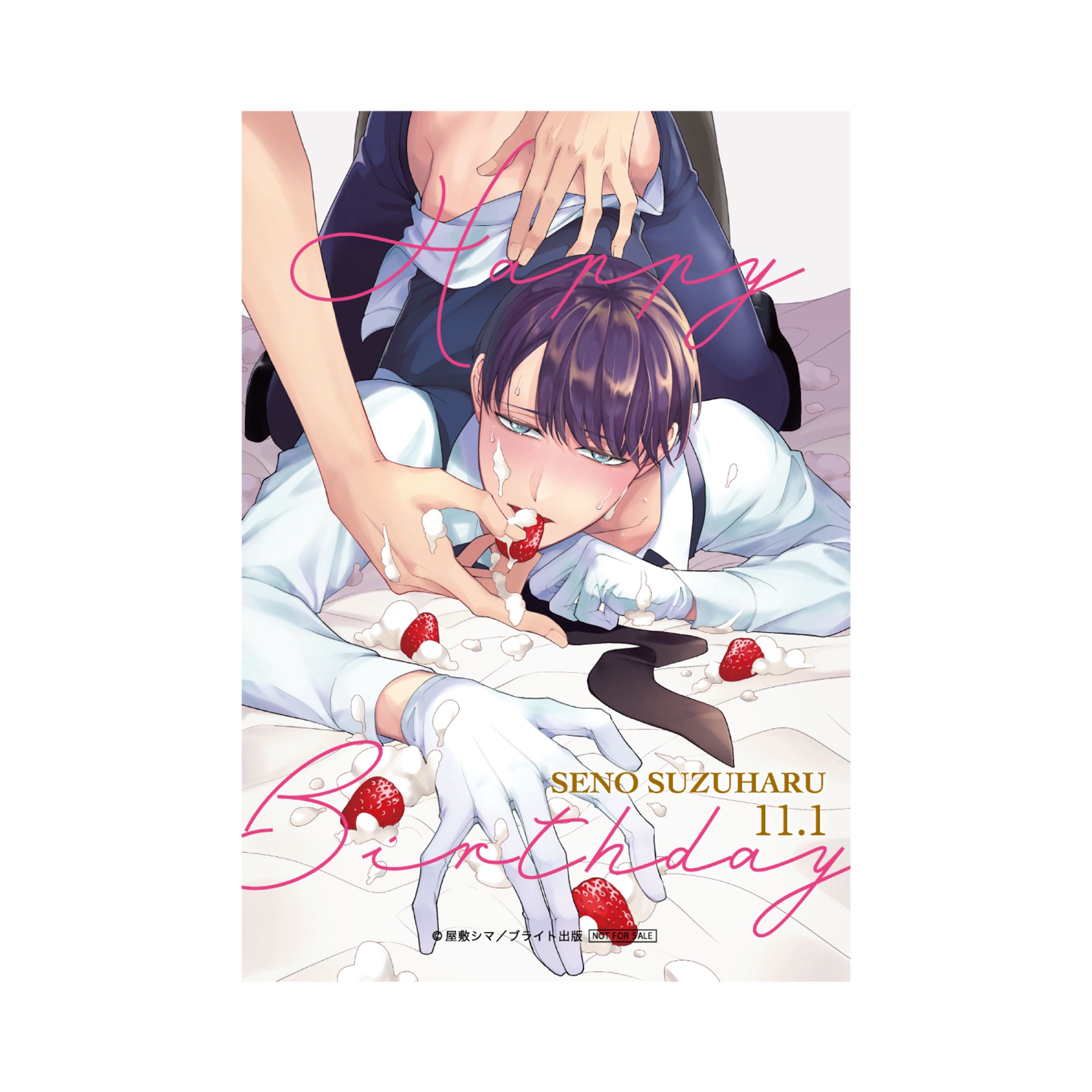 『憐れなβは恋を知らない×カラオケの鉄人』バースデーブロマイド-1