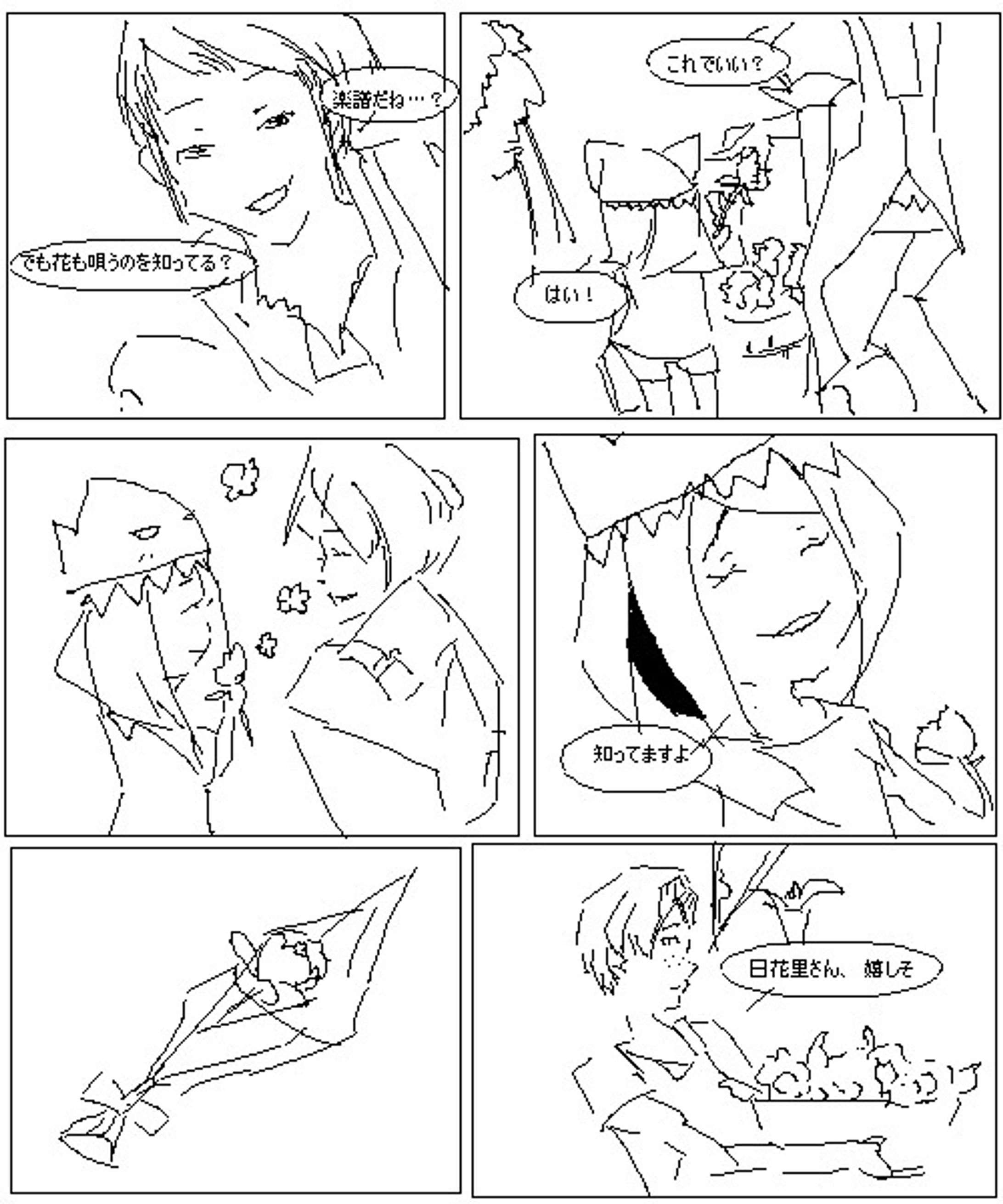 100p漫画　スイカちゃんスイカさん後編-1