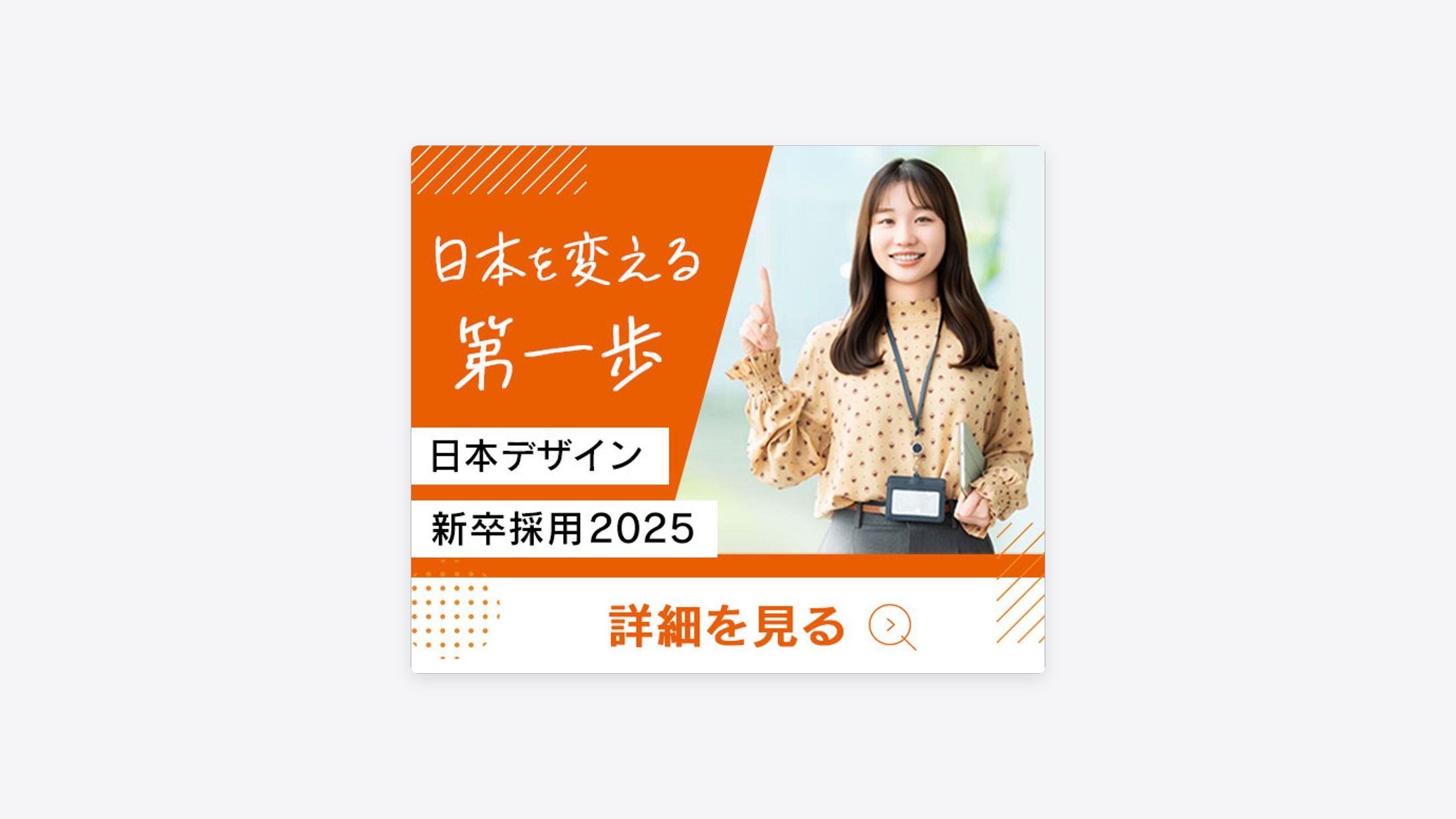 バナー：新卒採用バナー-1