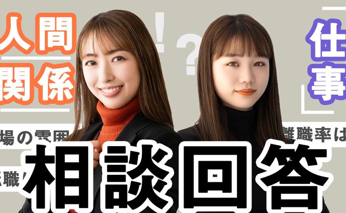 質問・相談コーナー系