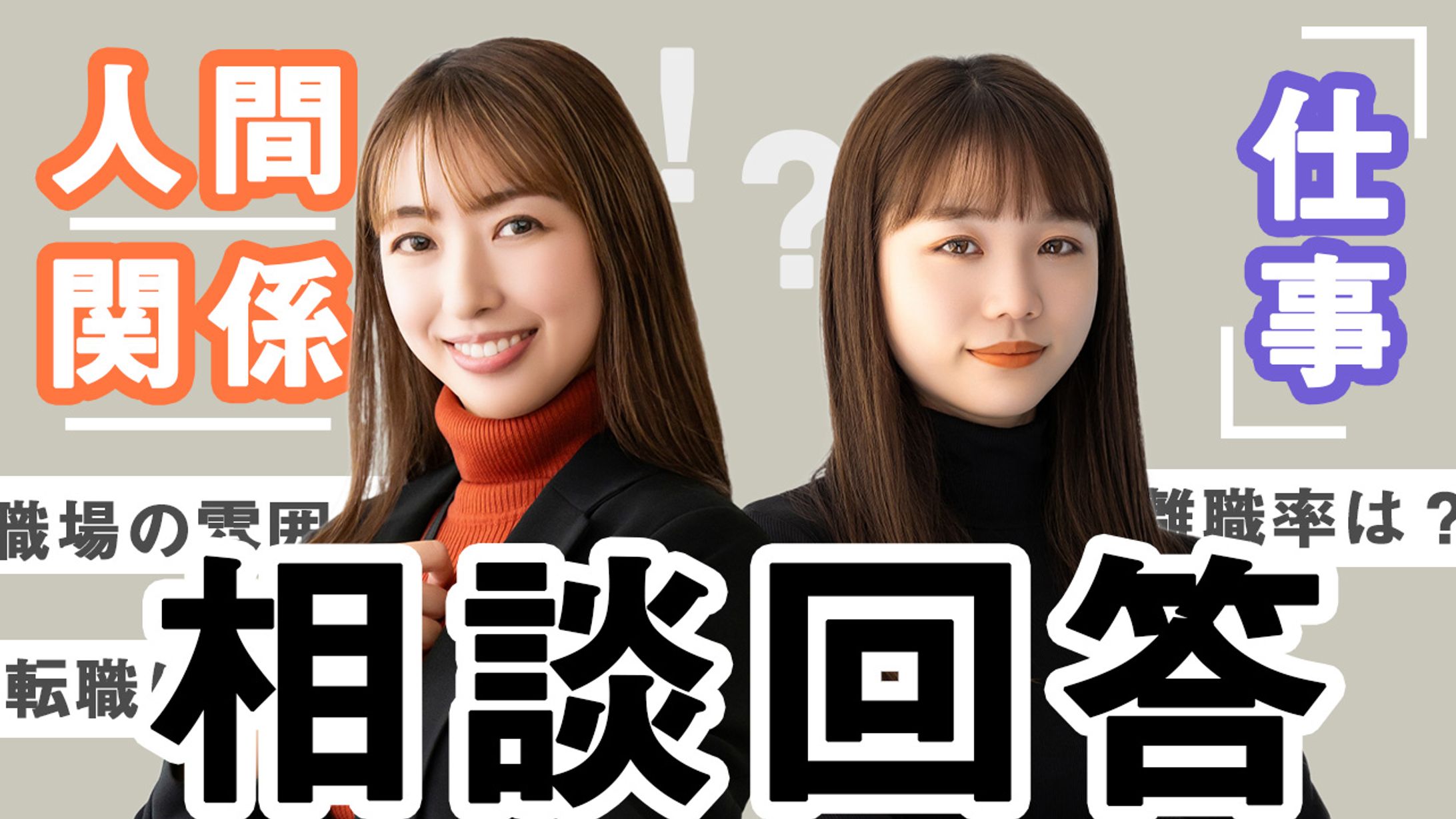 質問・相談コーナー系-1