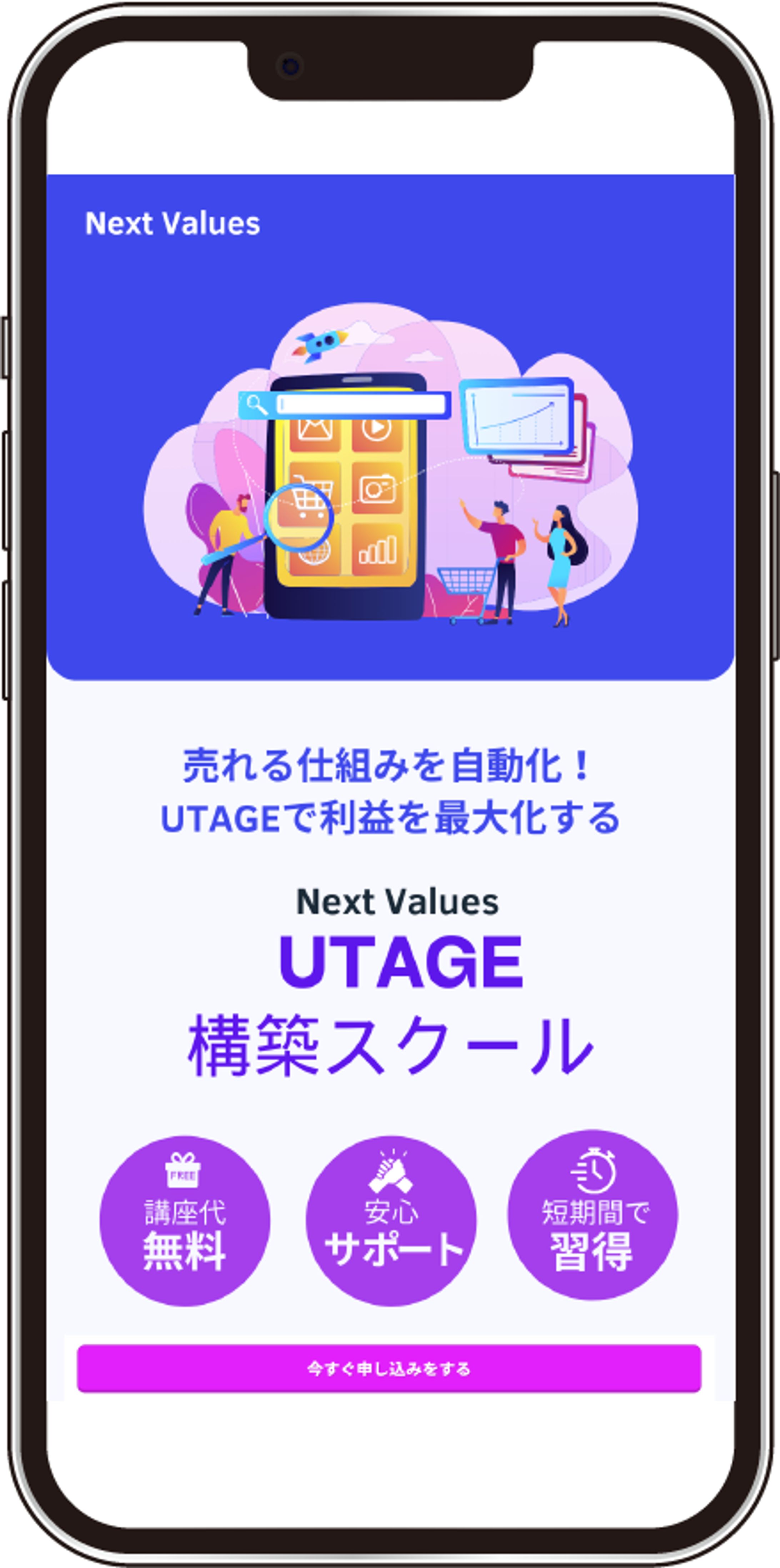 【LP】UTAGE構築スクール-1