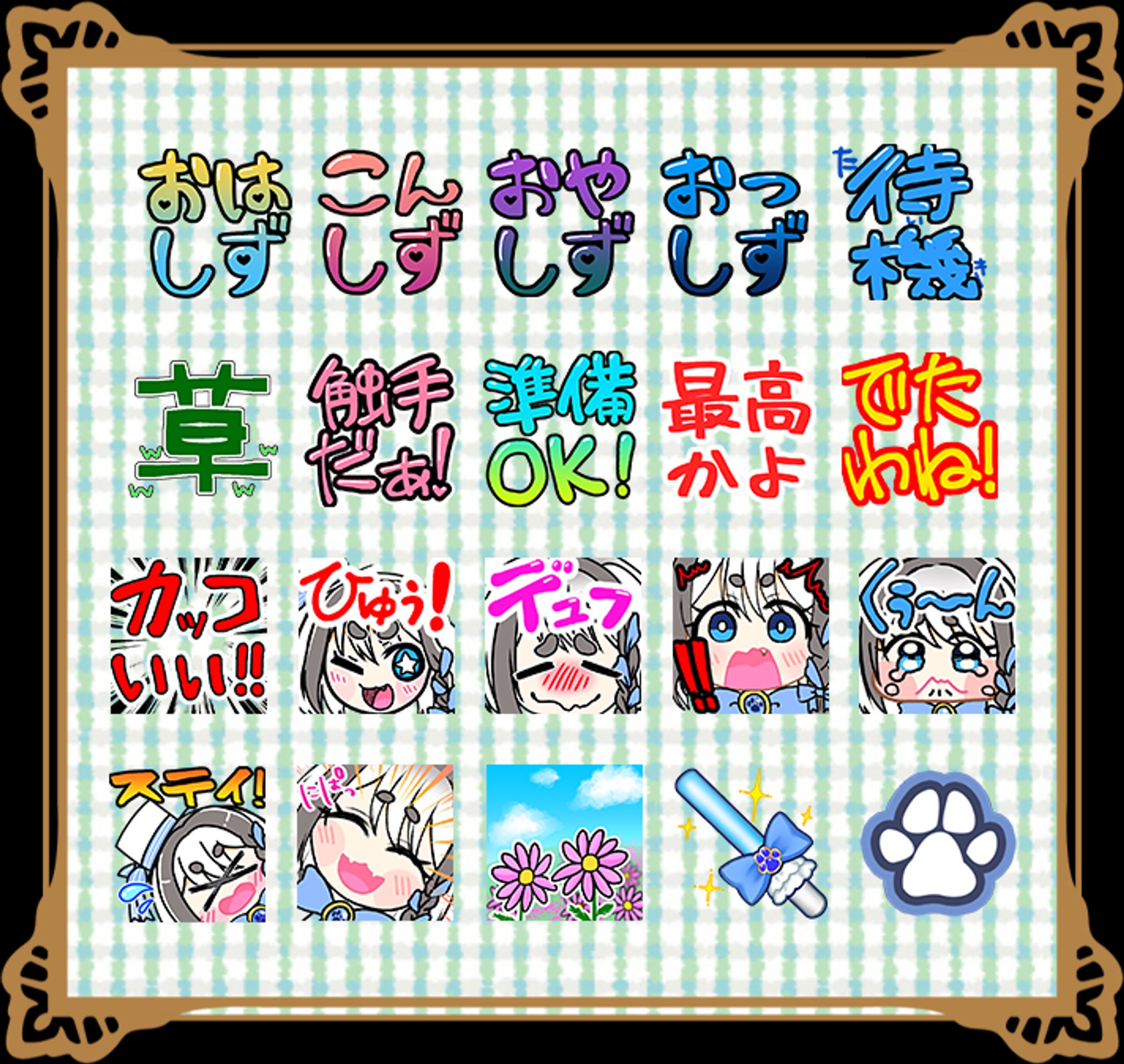 メンバーシップ絵文字　忠犬しず-1