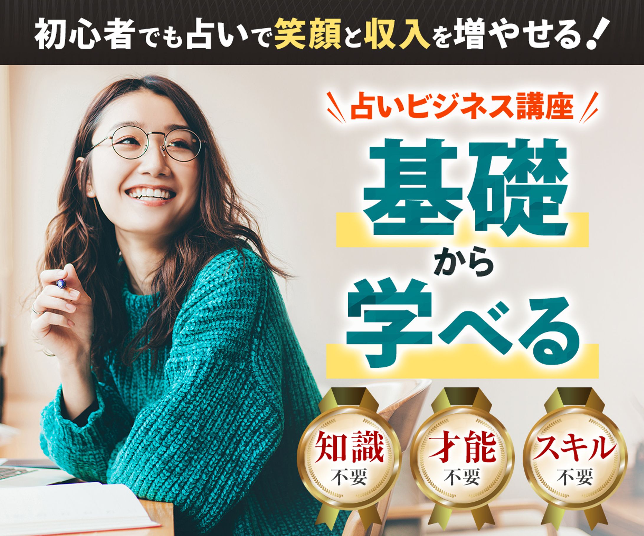 ココナラサムネイル-1
