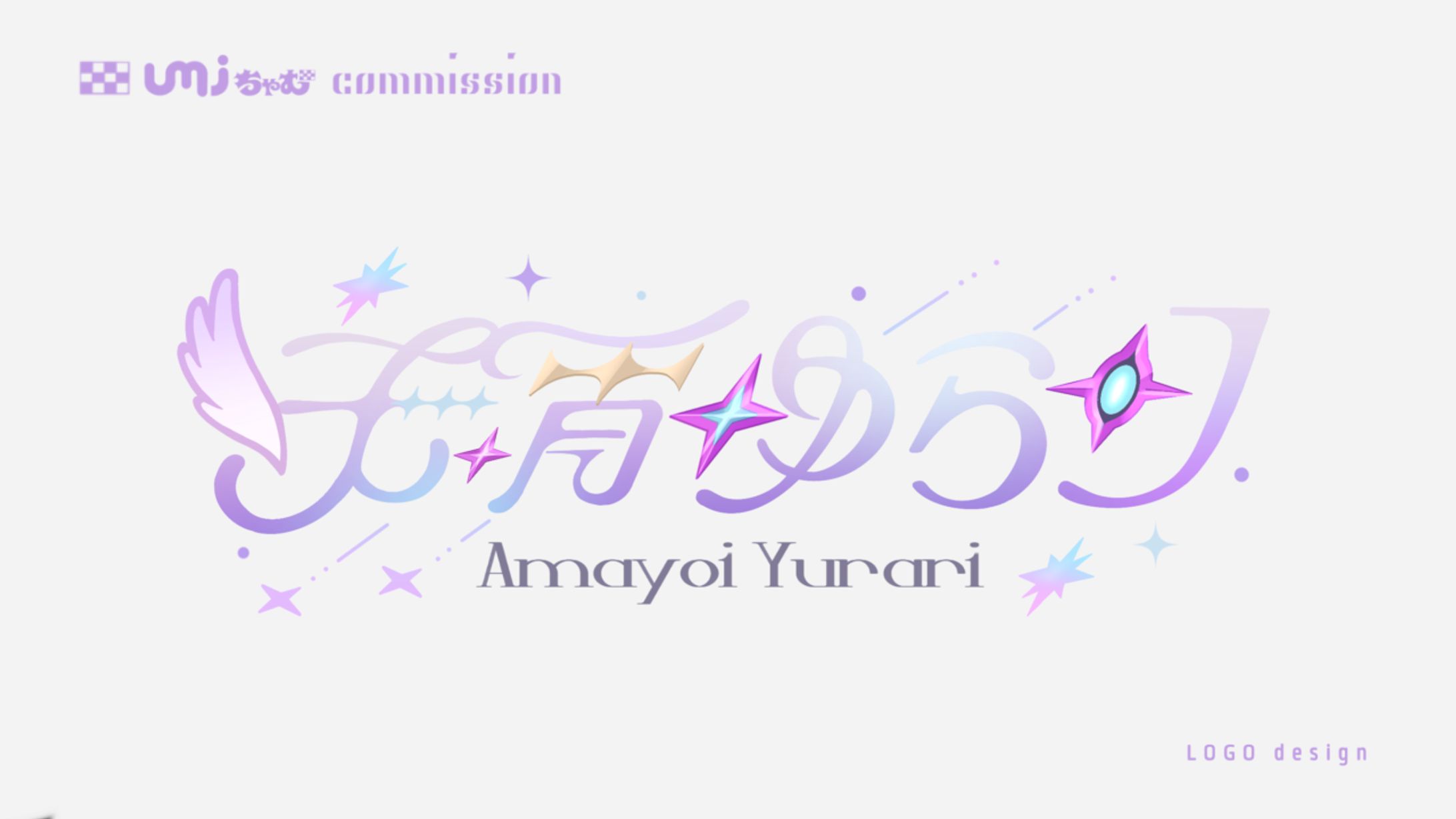ロゴデザイン｜天宵ゆらり様(@AmayoiYurari)-1