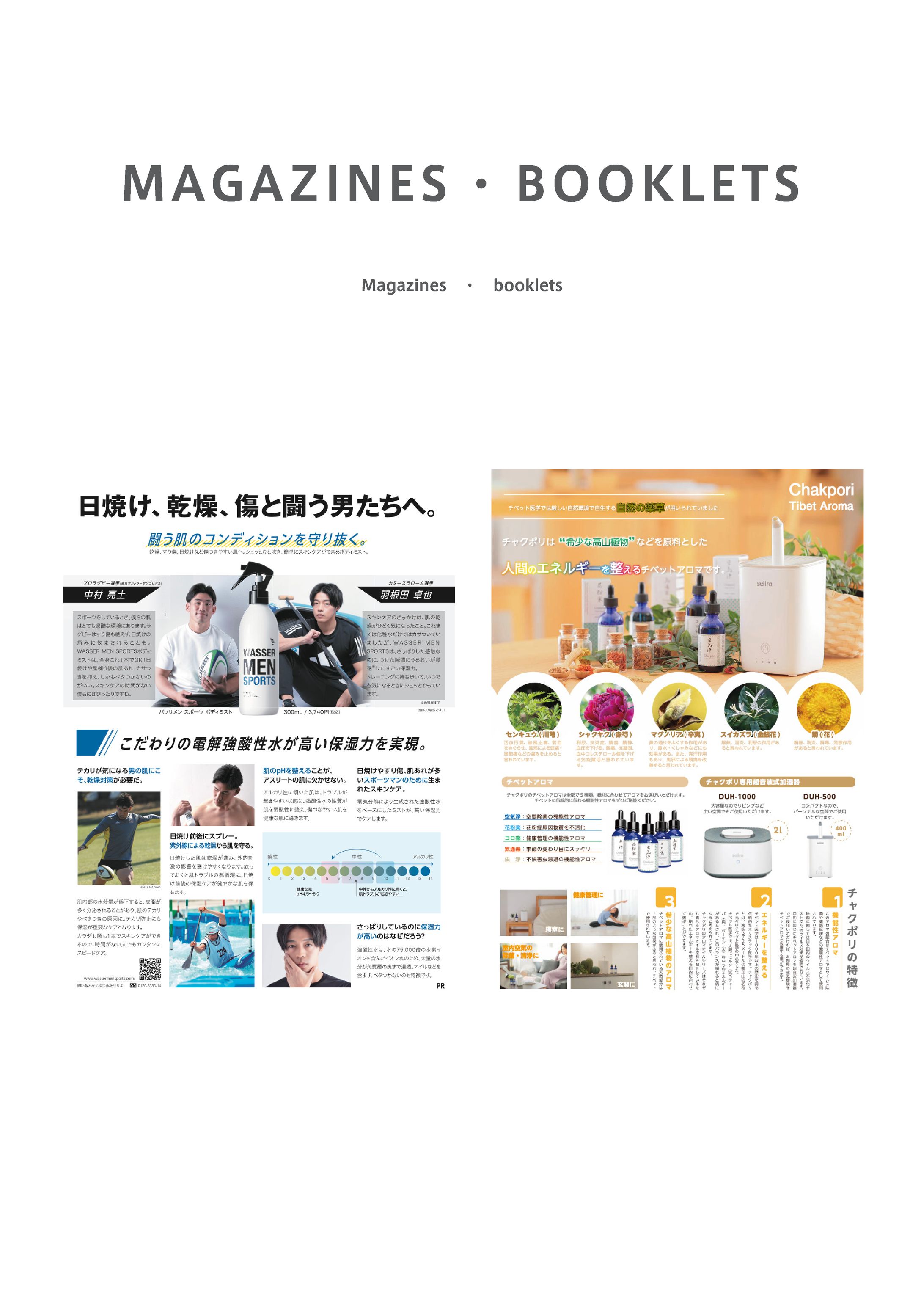 雑誌・冊子-1