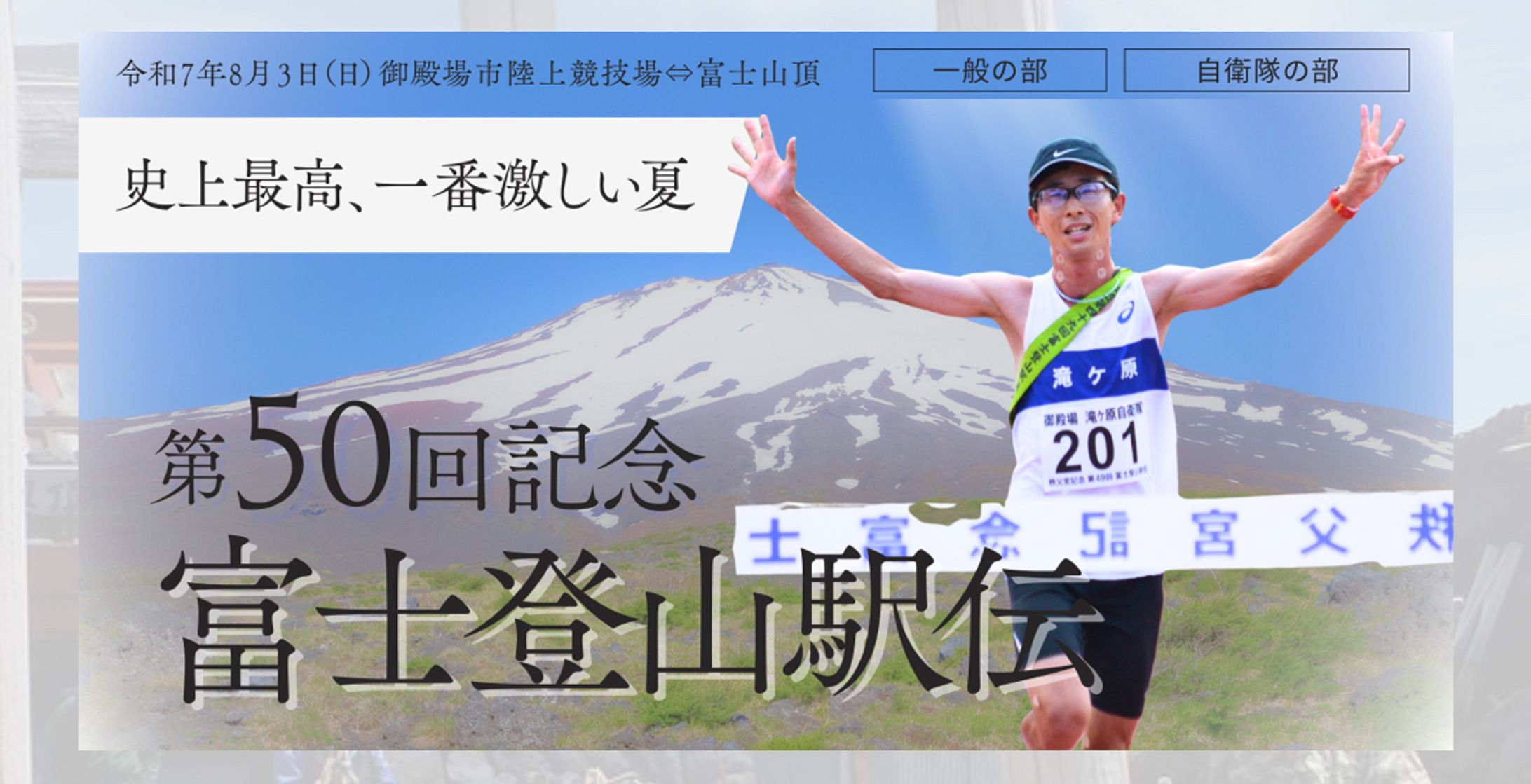 HP使用のバナー-1