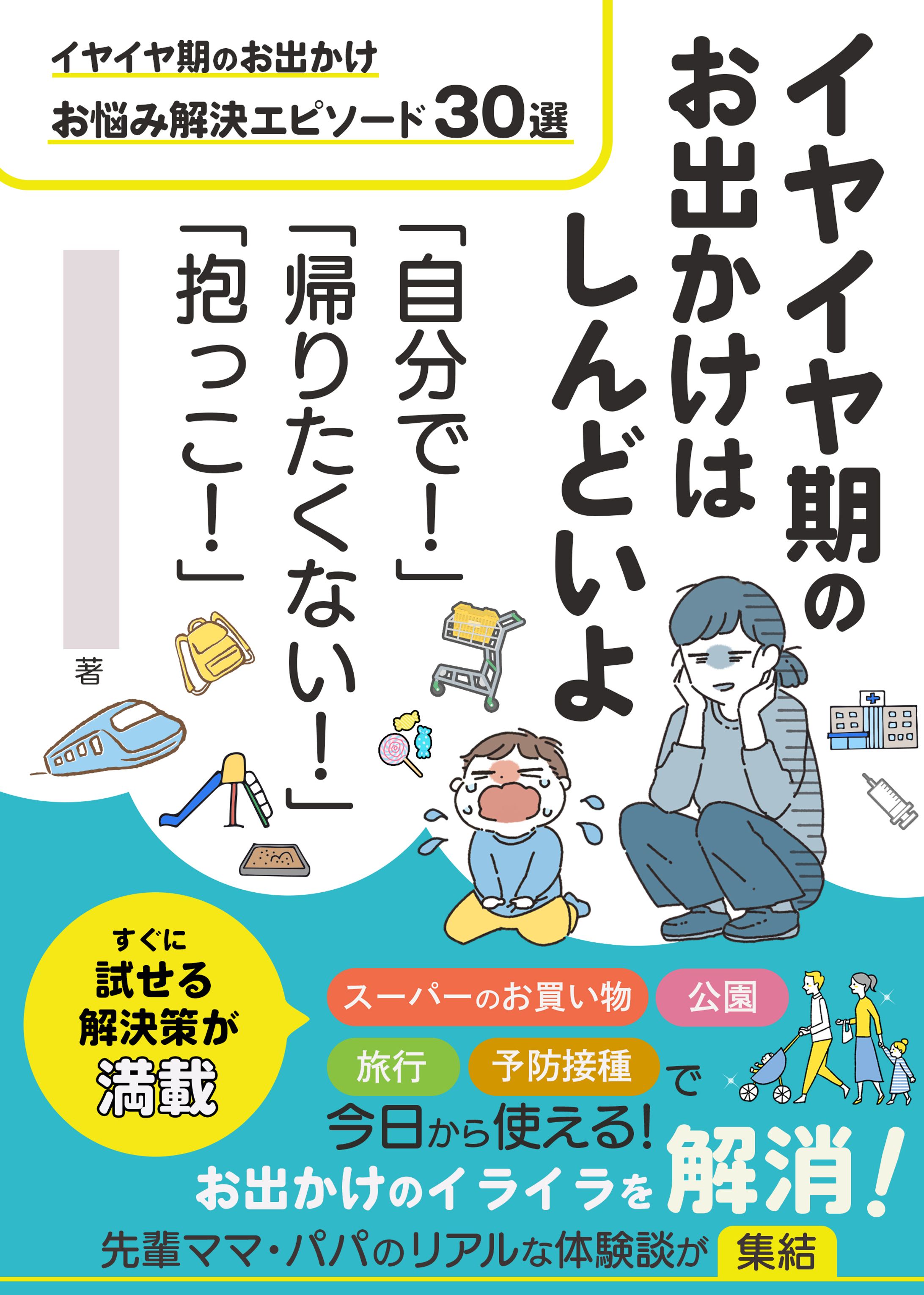 電子書籍_3（架空）-1