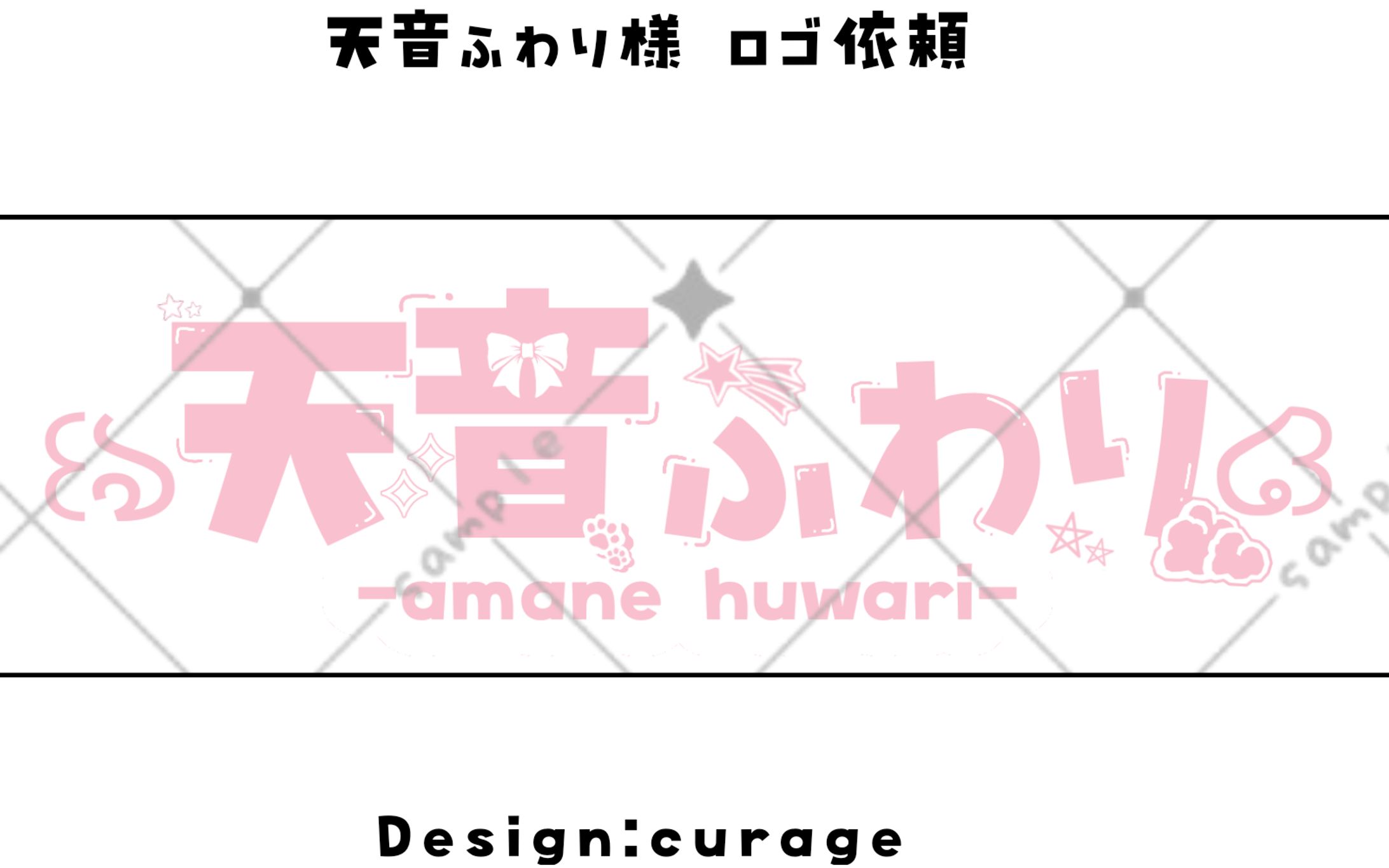 依頼品納品済み【天音ふわり様】-1