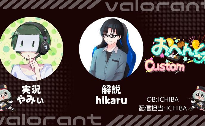第6回🍱custom予選サブ配信