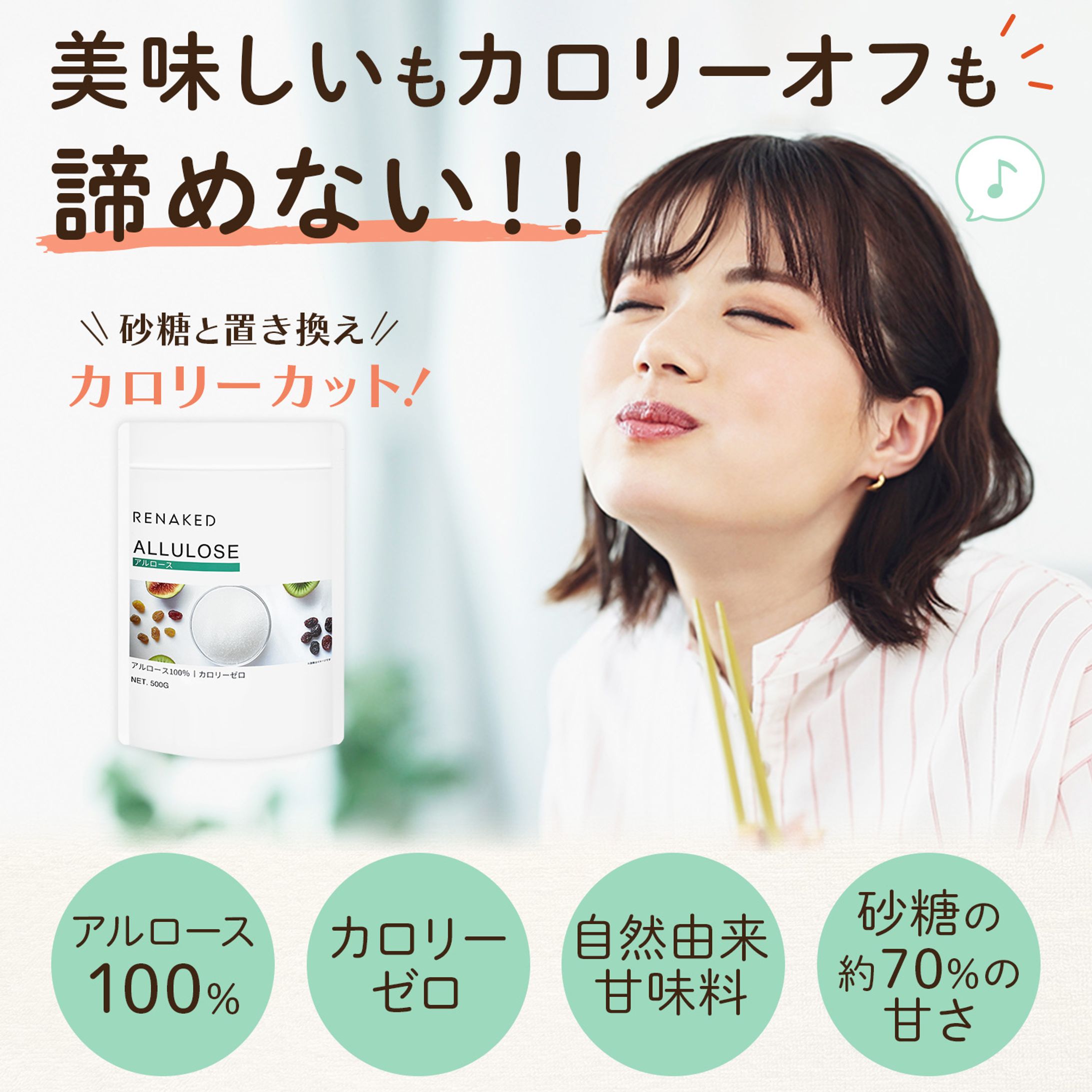 アルロースの商品画像-1