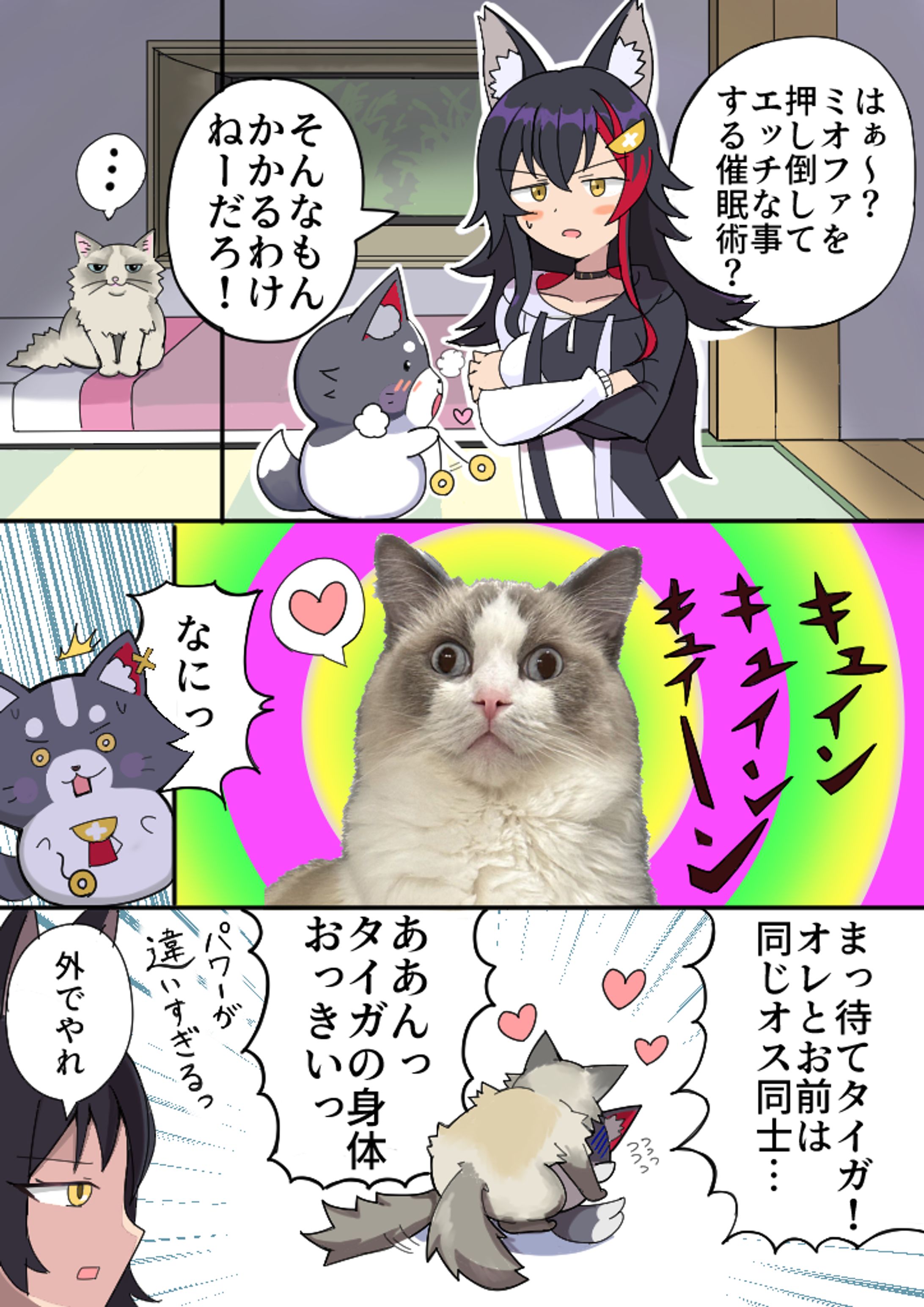 カラー漫画-1