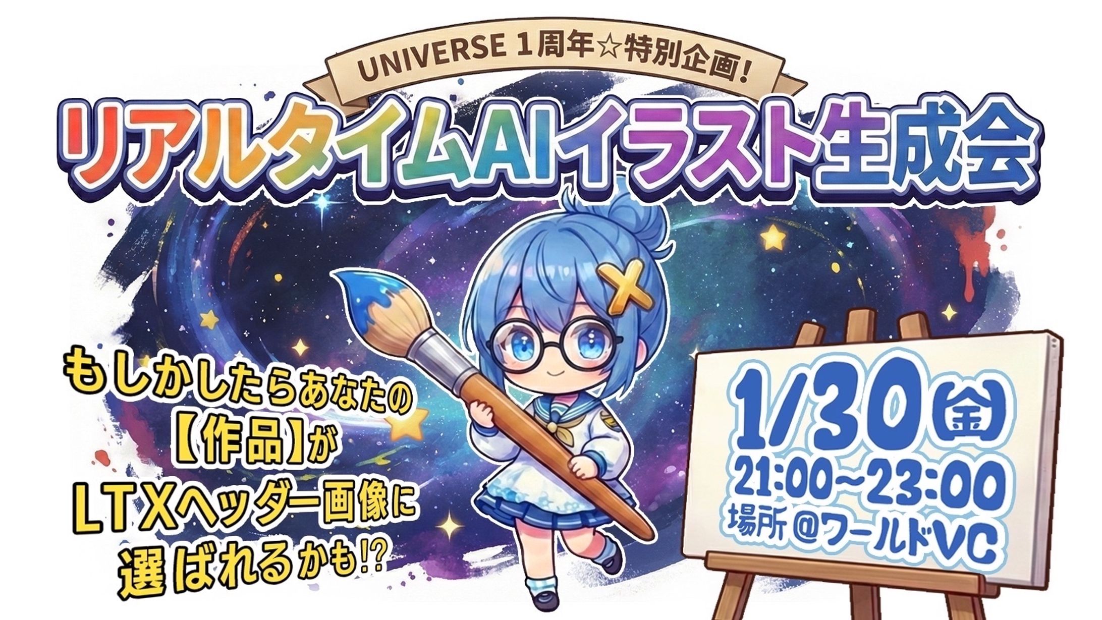 公式イベント サムネイル-1