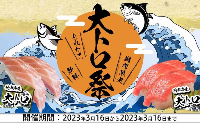 今日はトロの日。
素材探すのが時間かかる・・・無料だとやっぱ限界あるのかな・・？
#バナー　#駆け出しデザイナーと繋がりたい 　#webデザイン 　#webデザイナー #フリーランス 　#フリーランスになりたい 　#駆け出しデザイナー　#今日は何の日デザイン