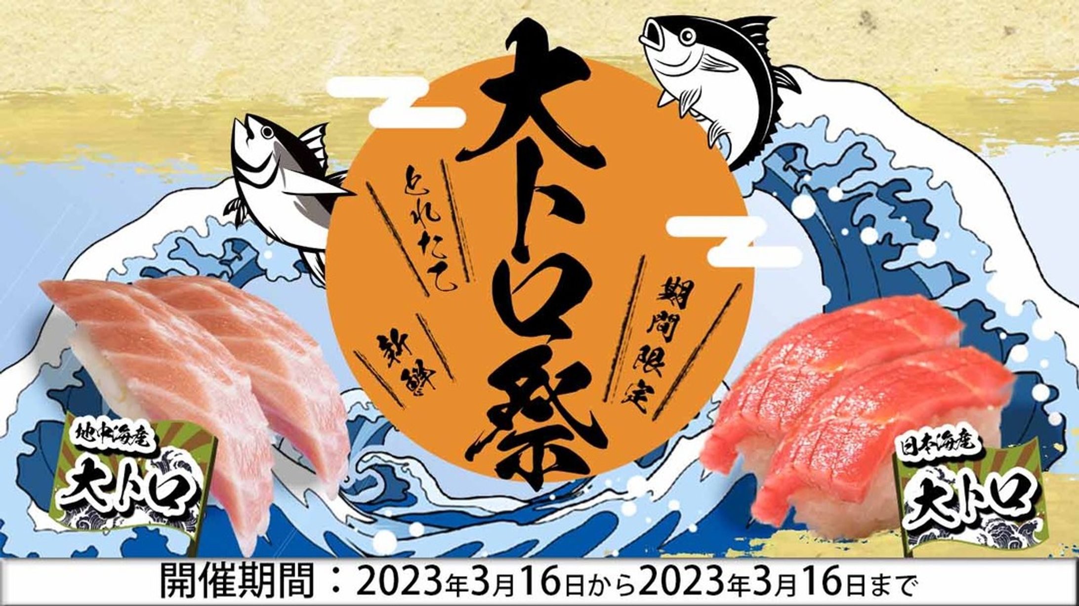 今日はトロの日。
素材探すのが時間かかる・・・無料だとやっぱ限界あるのかな・・？
#バナー　#駆け出しデザイナーと繋がりたい 　#webデザイン 　#webデザイナー #フリーランス 　#フリーランスになりたい 　#駆け出しデザイナー　#今日は何の日デザイン-1