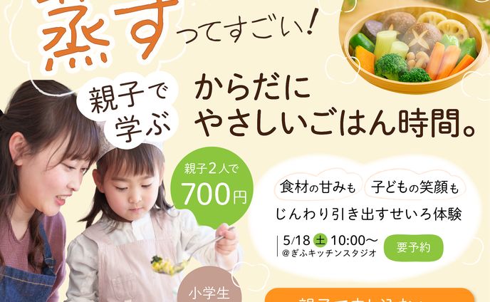 WEBバナー_親子料理体験