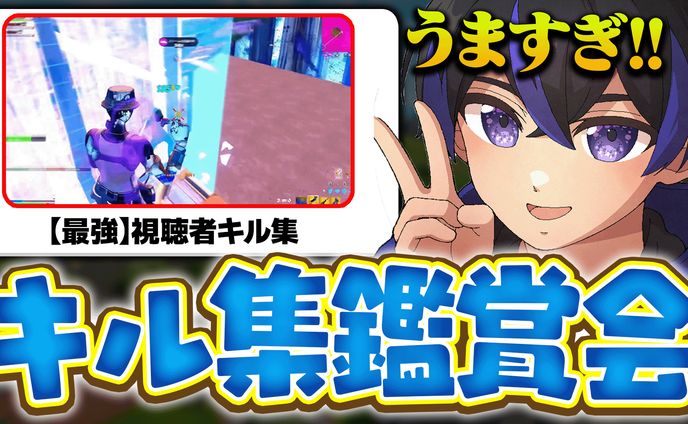 フォートナイト┃サムネイル