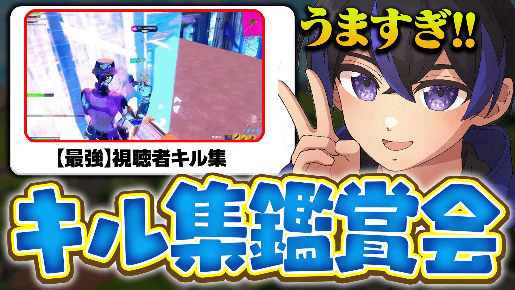 フォートナイト┃サムネイル-1