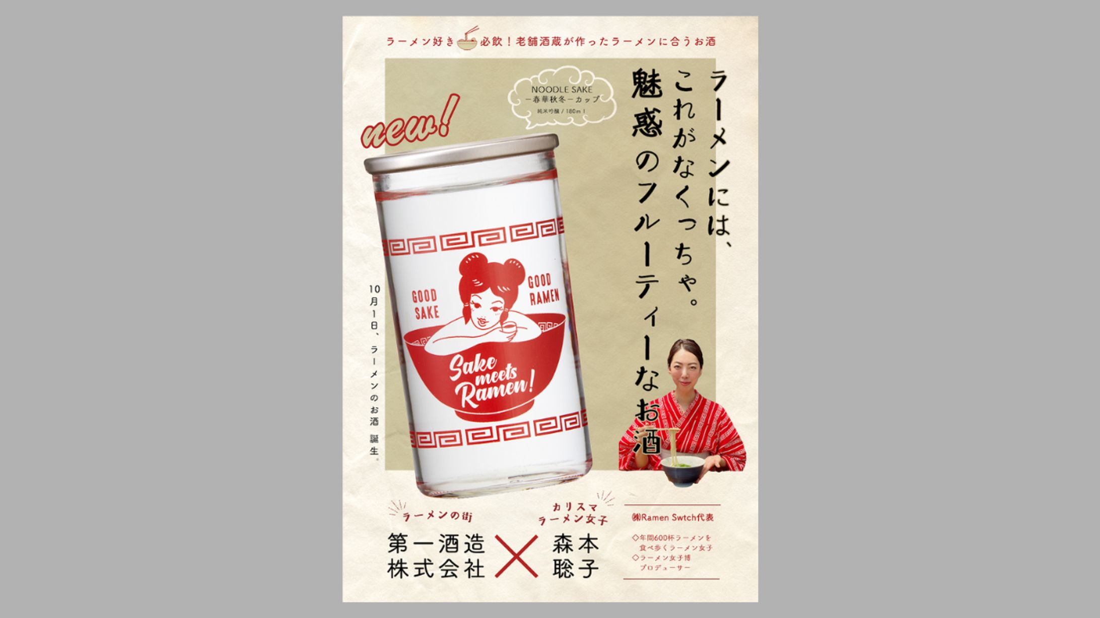 お酒の店内販促用ポスター-1