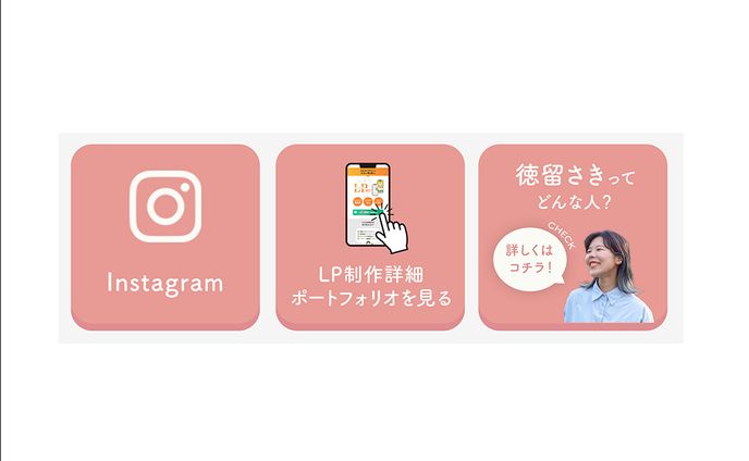 【リッチメニュー】自社