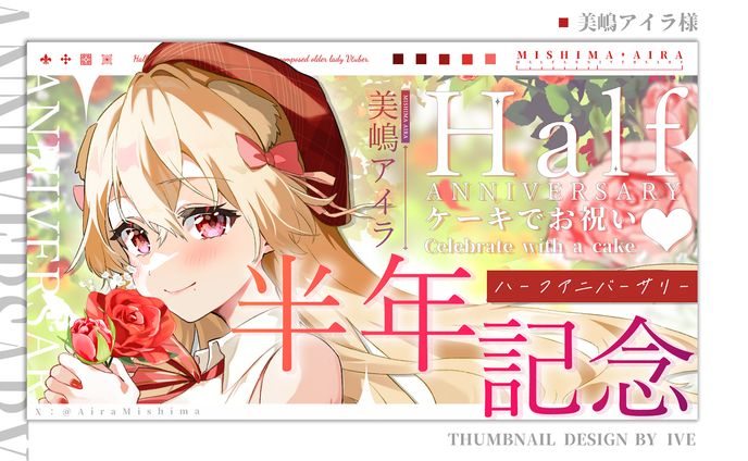 美嶋アイラ様/サムネイルデザイン