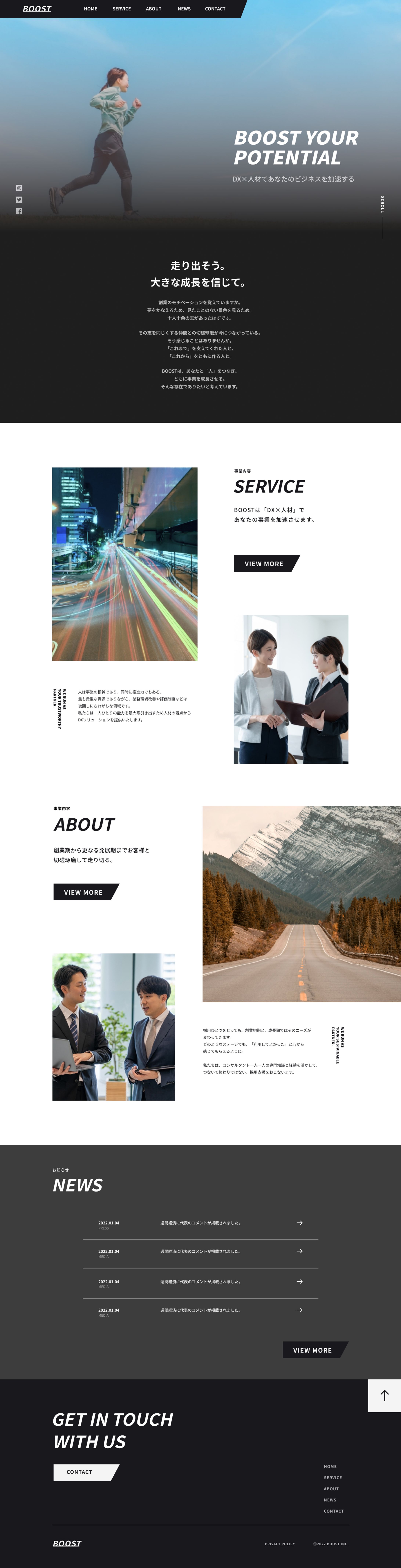 コーポレートサイト-1