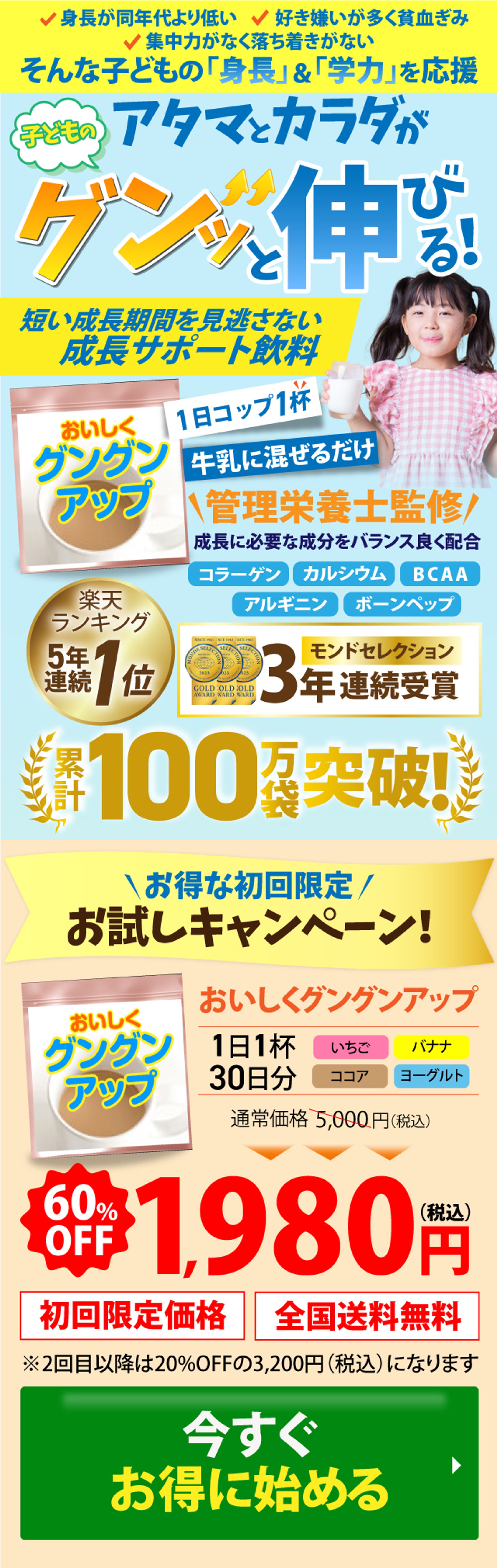 成長飲料sp版20221229-1