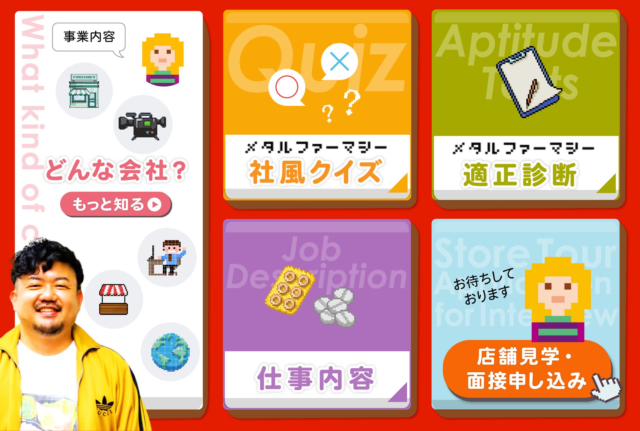リッチメニュー-1