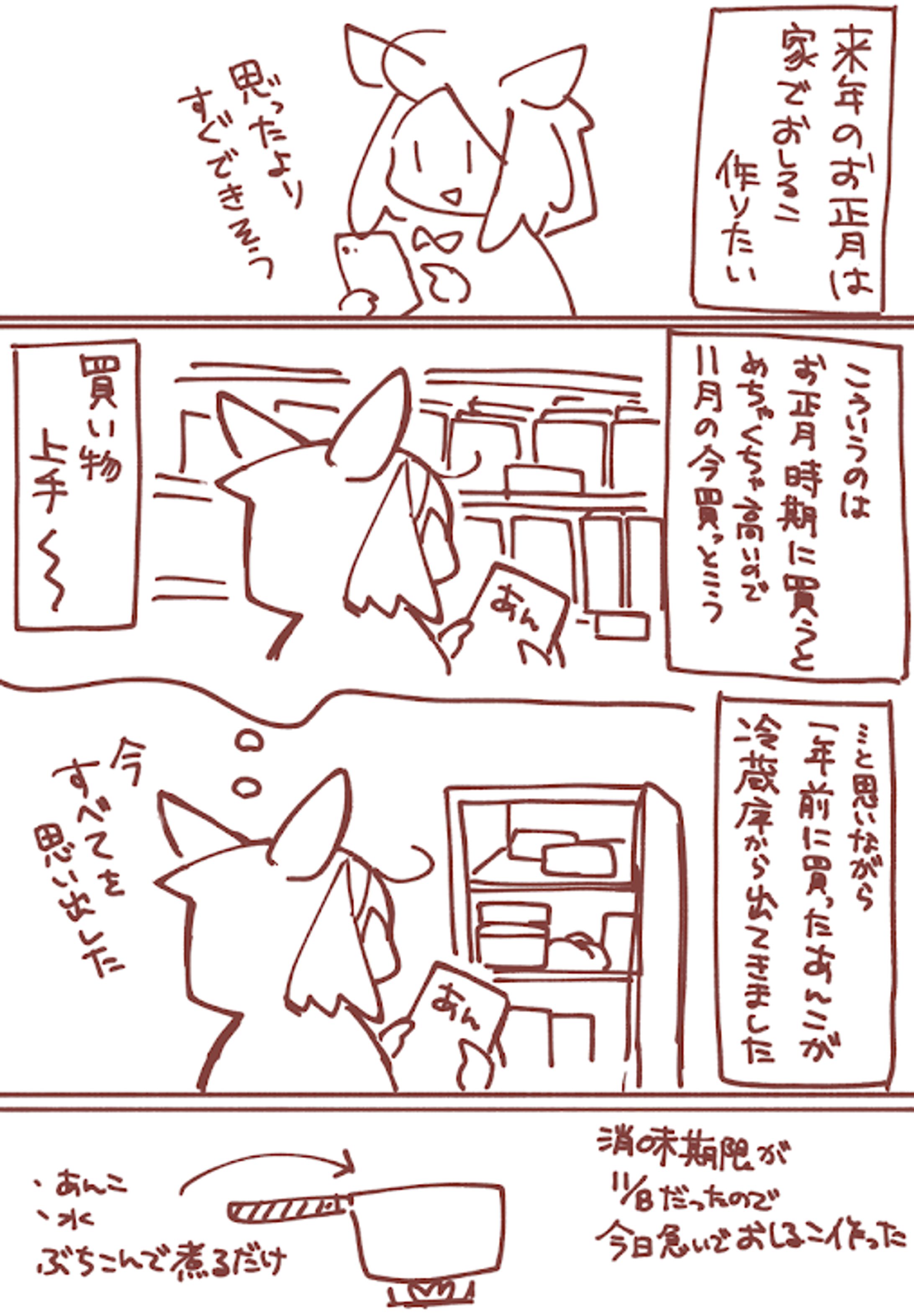 日常まんが-1