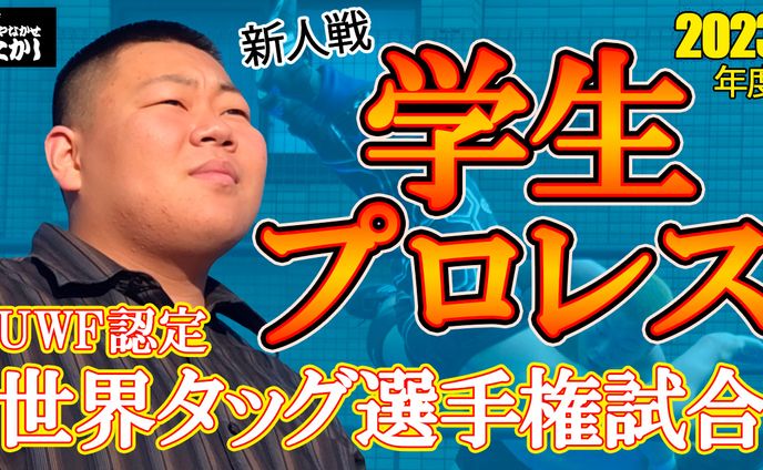 学生、サムネイル