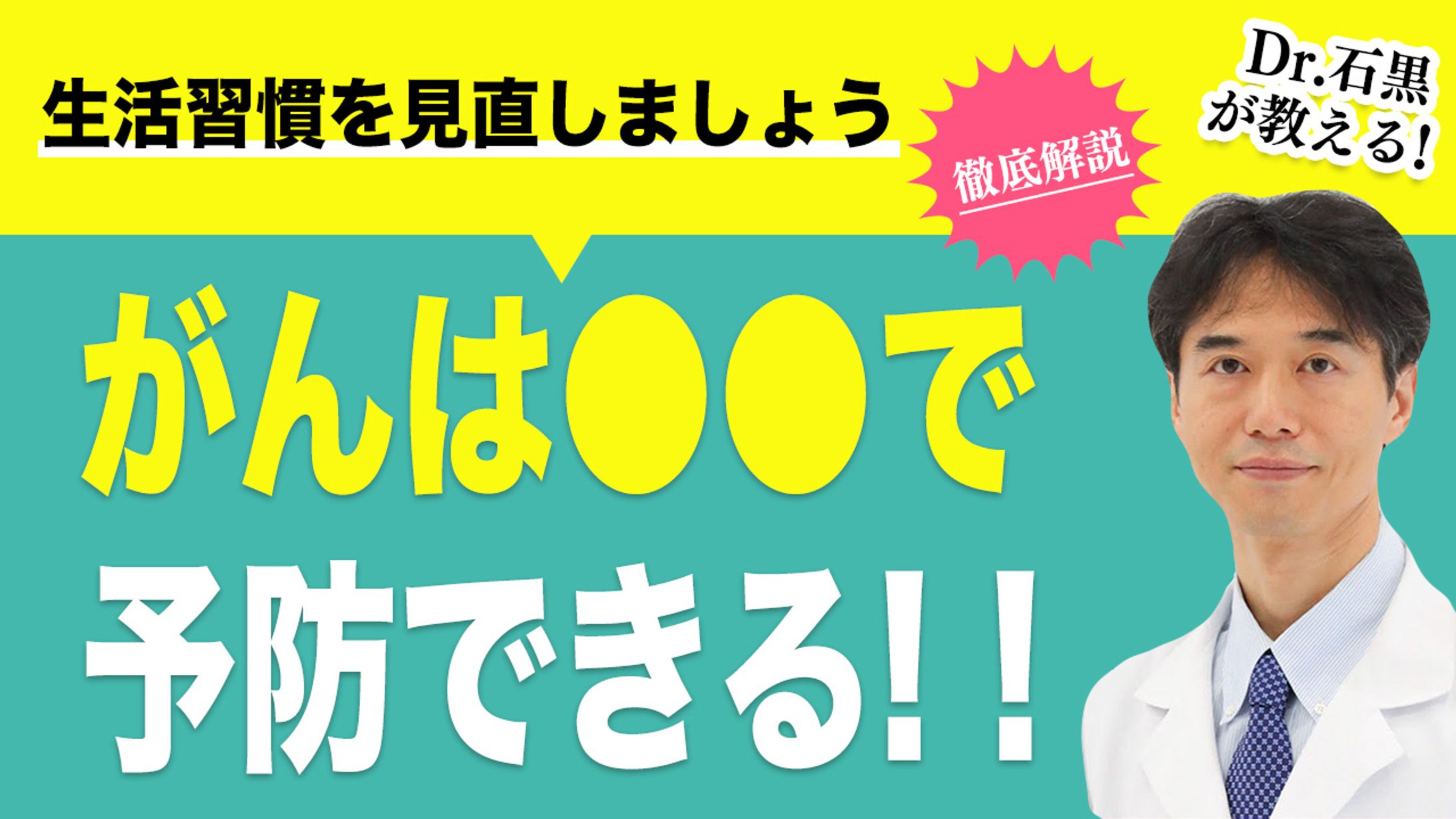 YouTubeサムネイル-1