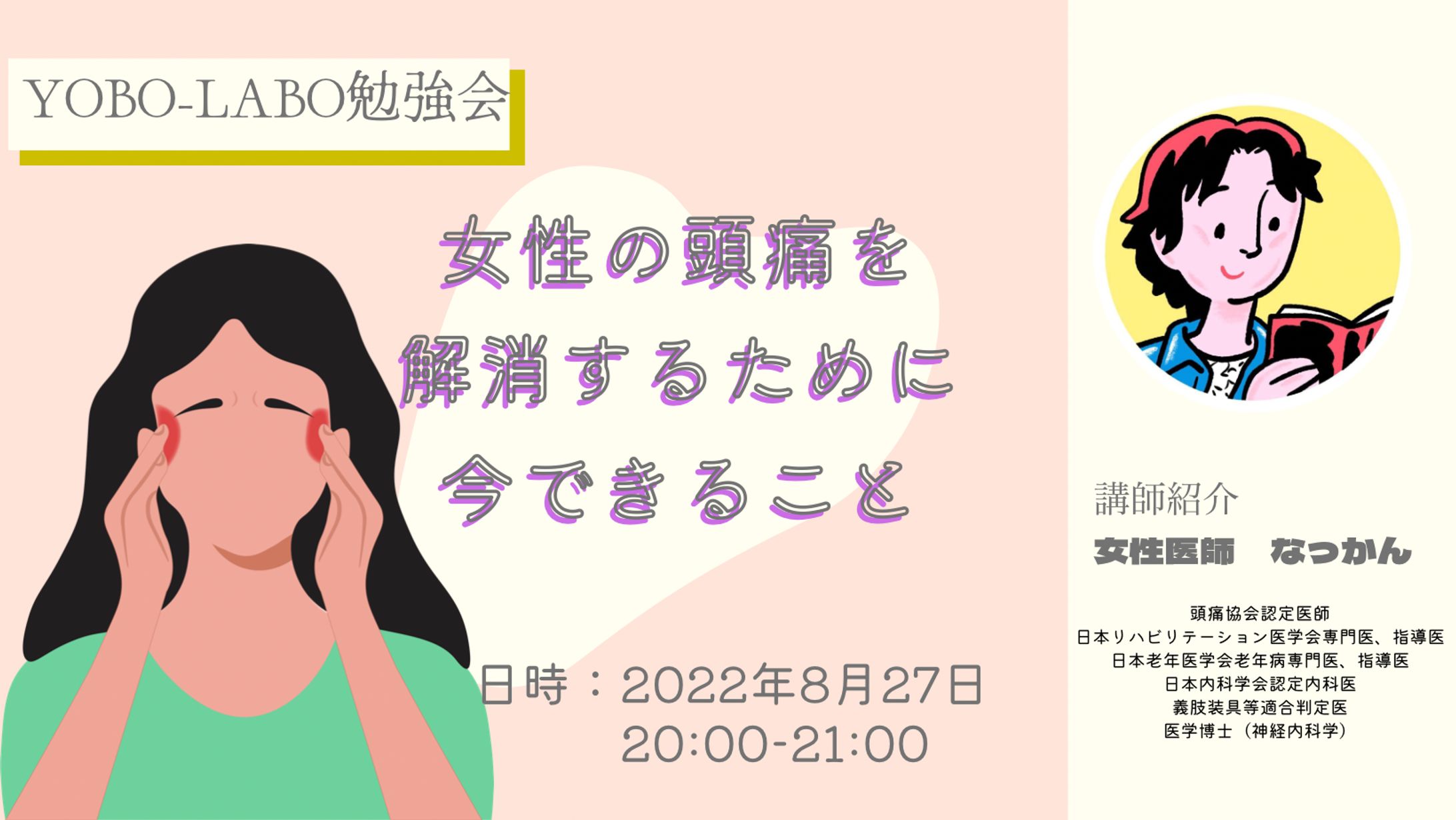 予防医療普及協会　facebookカバー写真-1