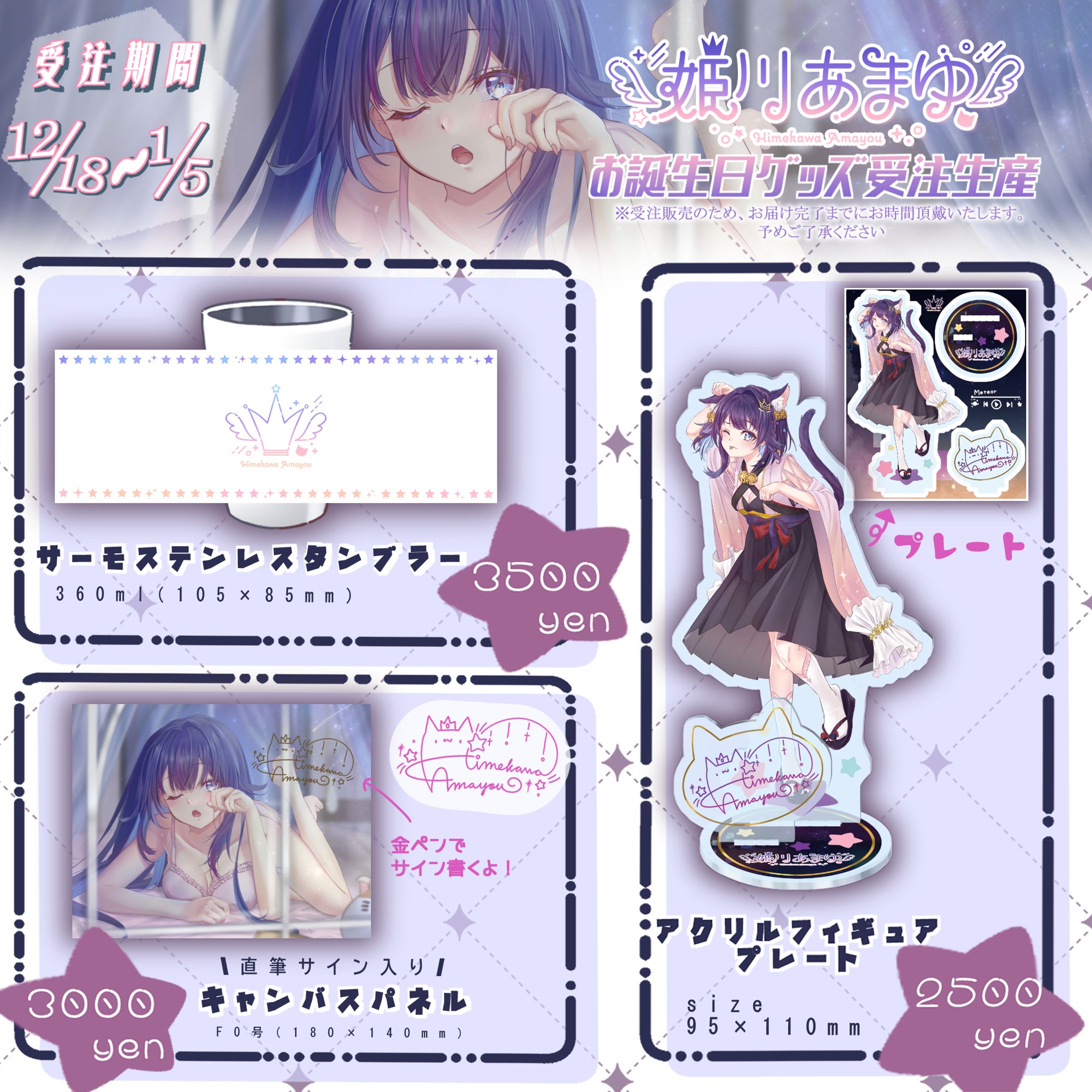 コミュニティ用グッズフライヤー-1