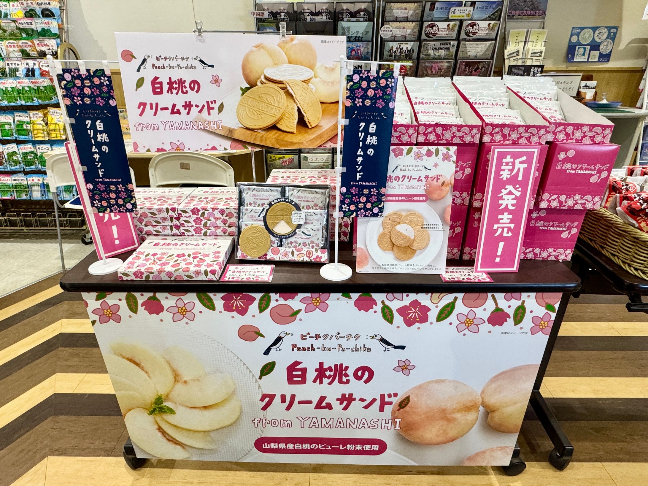 白桃のクリームサンド　パッケージイラスト-1