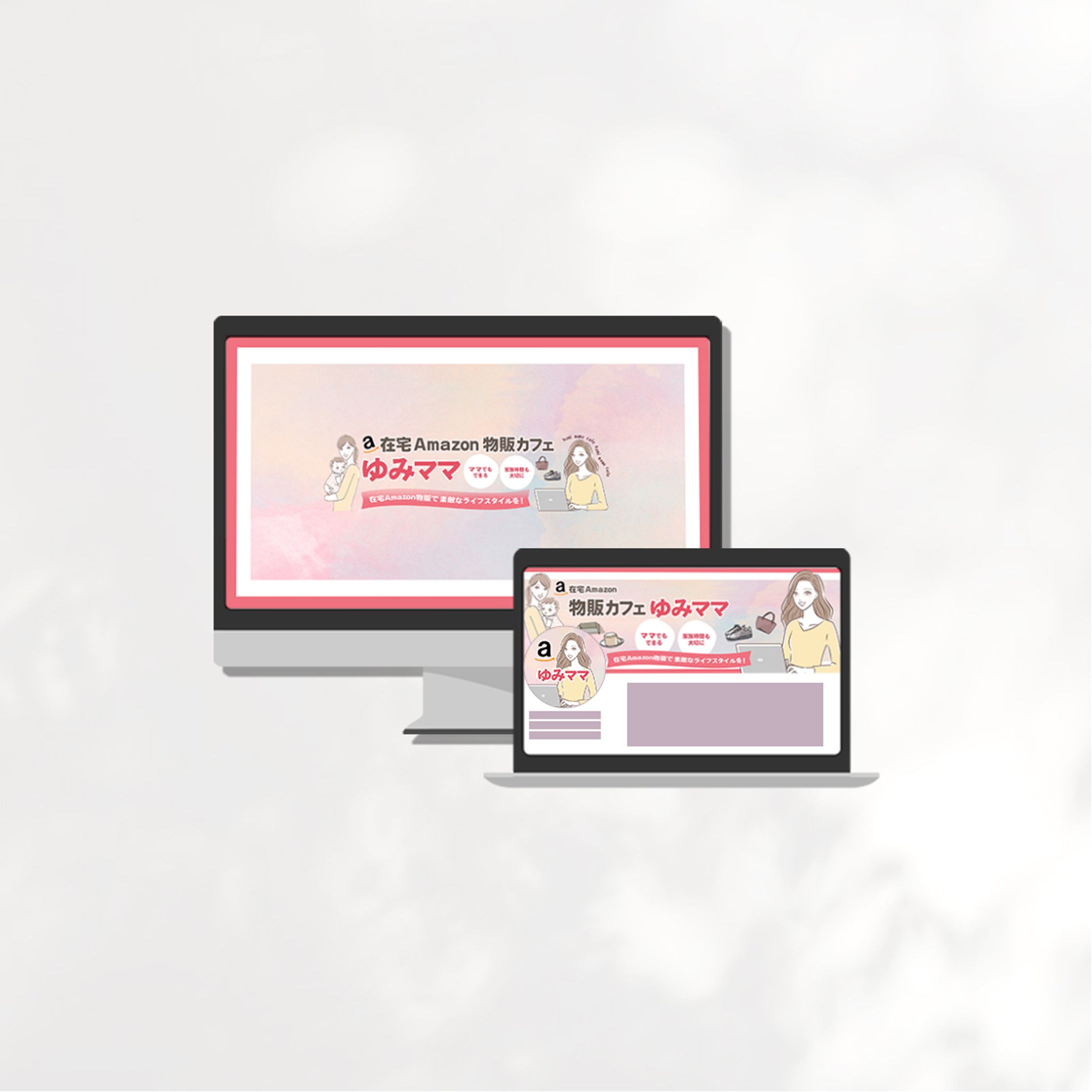 【web画像】女性向け-1