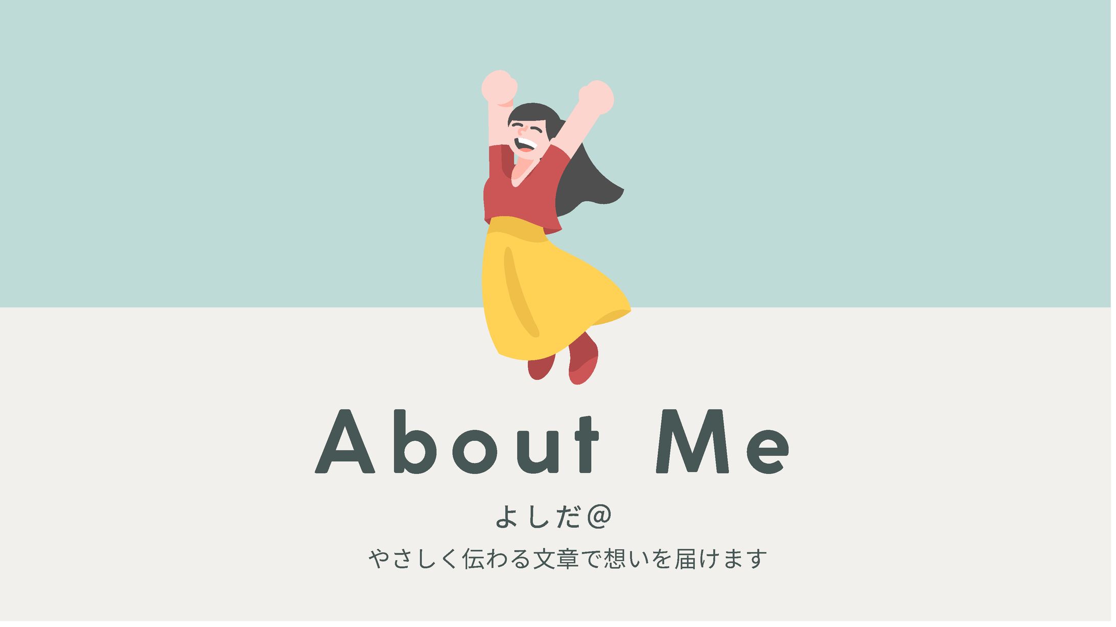 自己紹介・ポートフォリオ-1