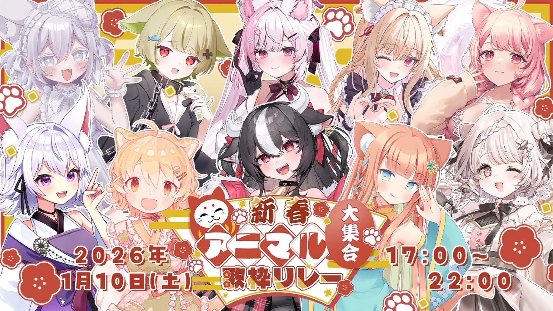 「新春アニマル歌枠リレー」出演-1