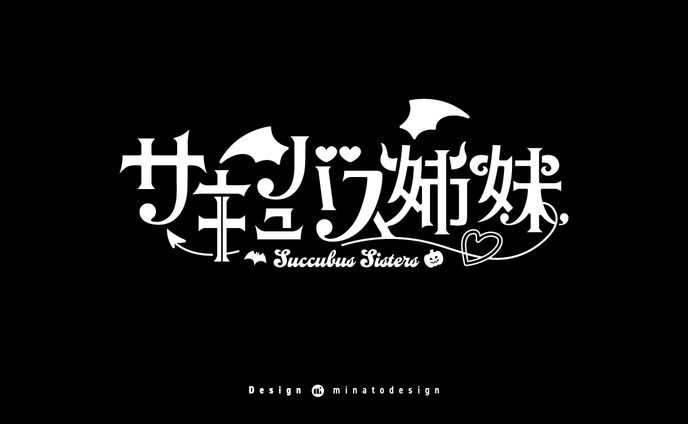 えなこ様の冬コミ新刊写真集「サキュバス姉妹」