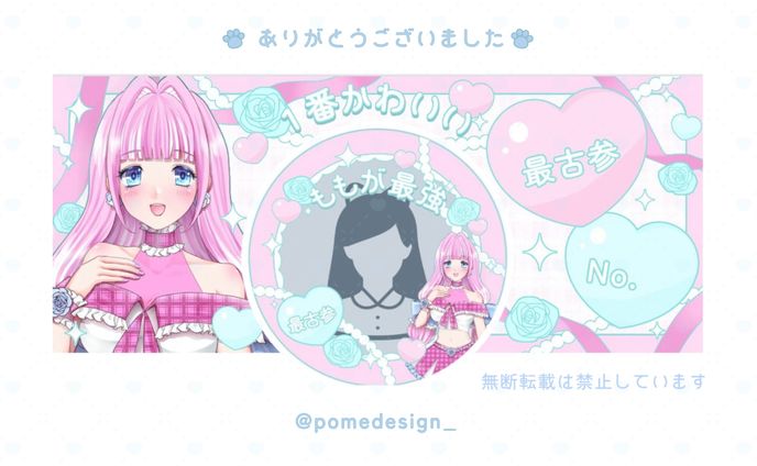 アイコンリング+IRIAMヘッダー / 可愛桃萌様