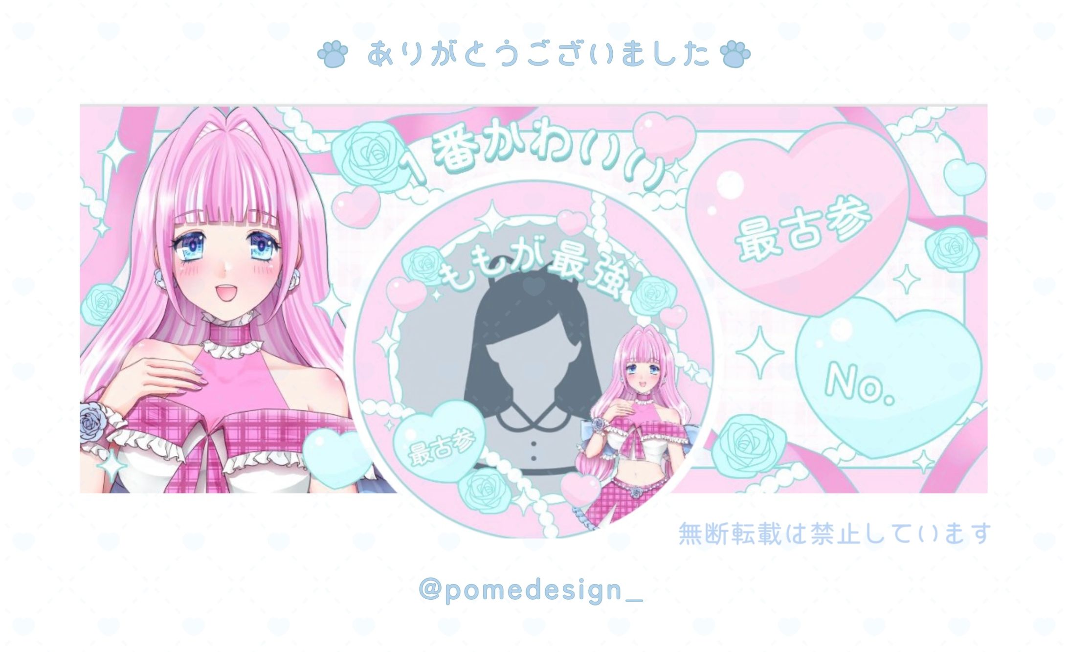 アイコンリング+IRIAMヘッダー / 可愛桃萌様-1
