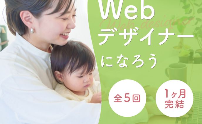Fammスクール