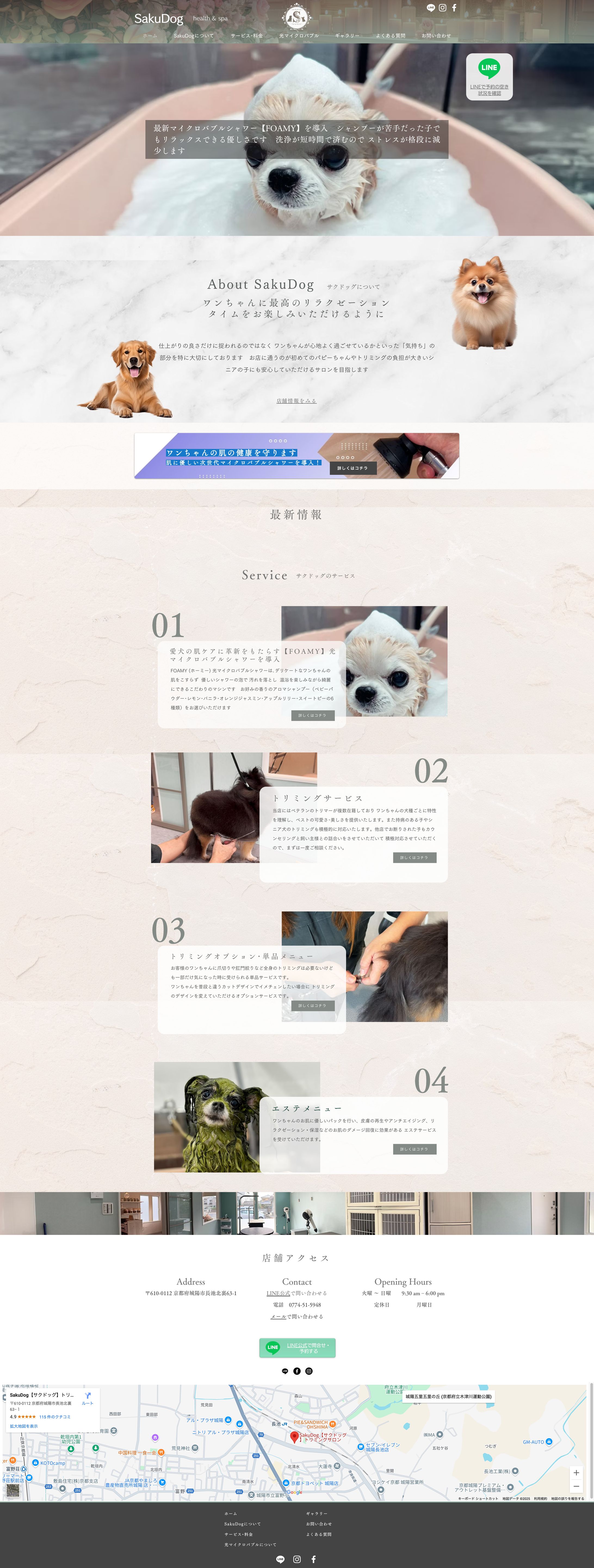 ペットサロン様　WEBサイト構築-1