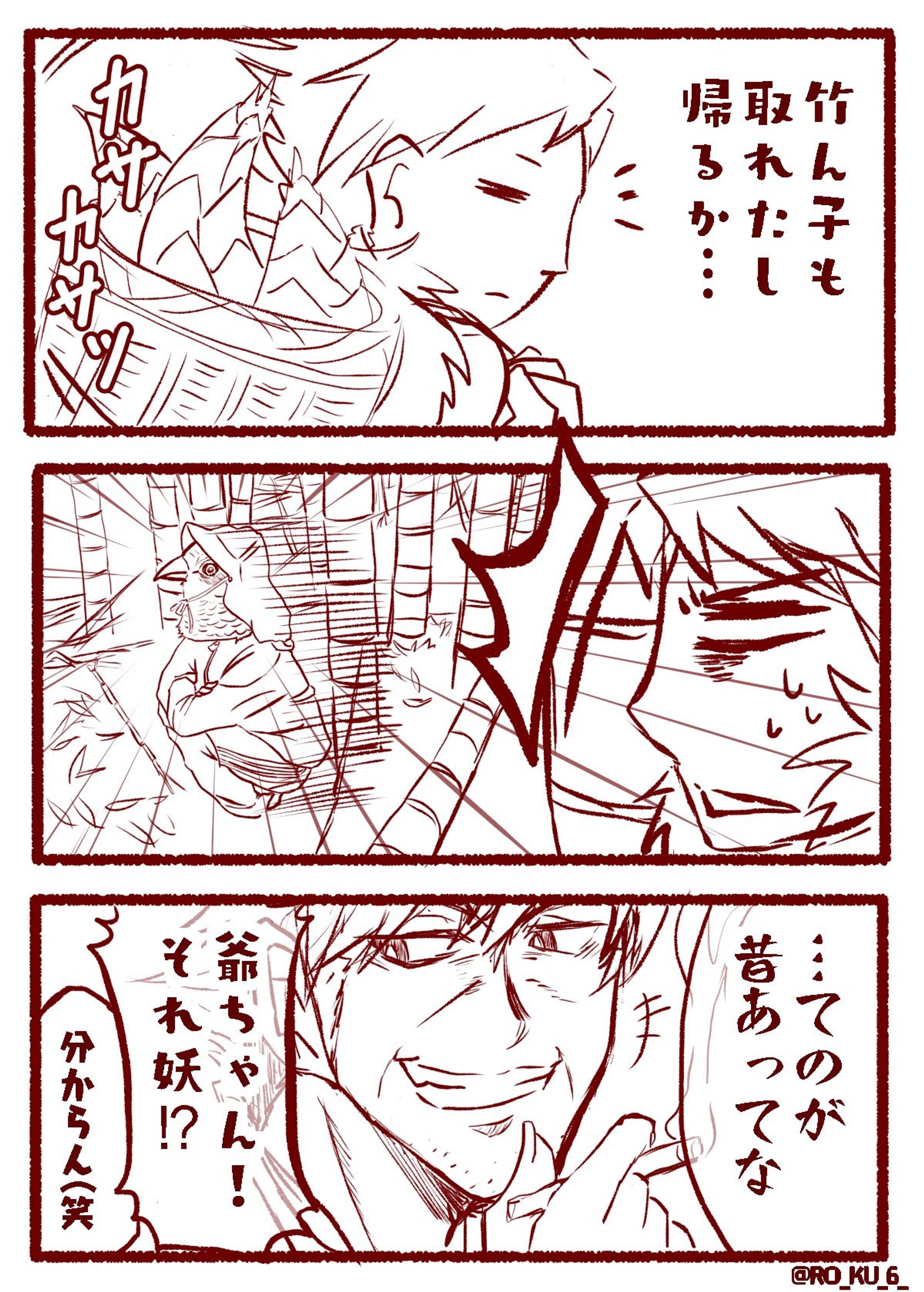 【漫画】Twitterタイムリーなマンガ-1