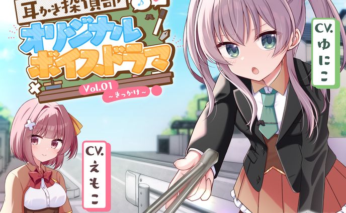  音声作品パッケージ（Refer U様）-2 音声作品パッケージ（Refer U様）-3 音声作品パッケージ（Refer U様）-4 音声作品パッケージ（Refer U様）-5 Avatar 音声作品パッケージ（Refer U様）