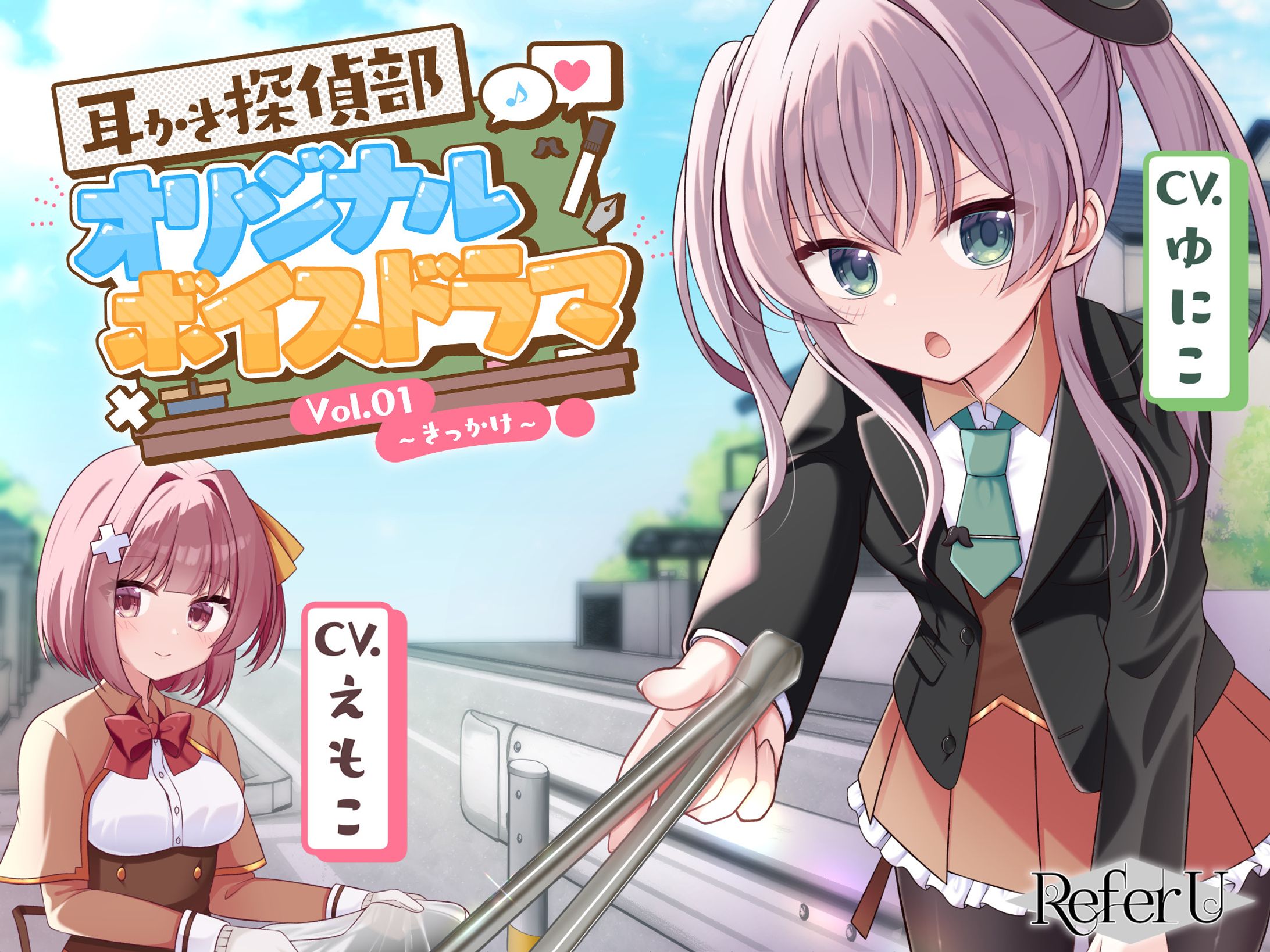  音声作品パッケージ（Refer U様）-2 音声作品パッケージ（Refer U様）-3 音声作品パッケージ（Refer U様）-4 音声作品パッケージ（Refer U様）-5 Avatar 音声作品パッケージ（Refer U様）-1