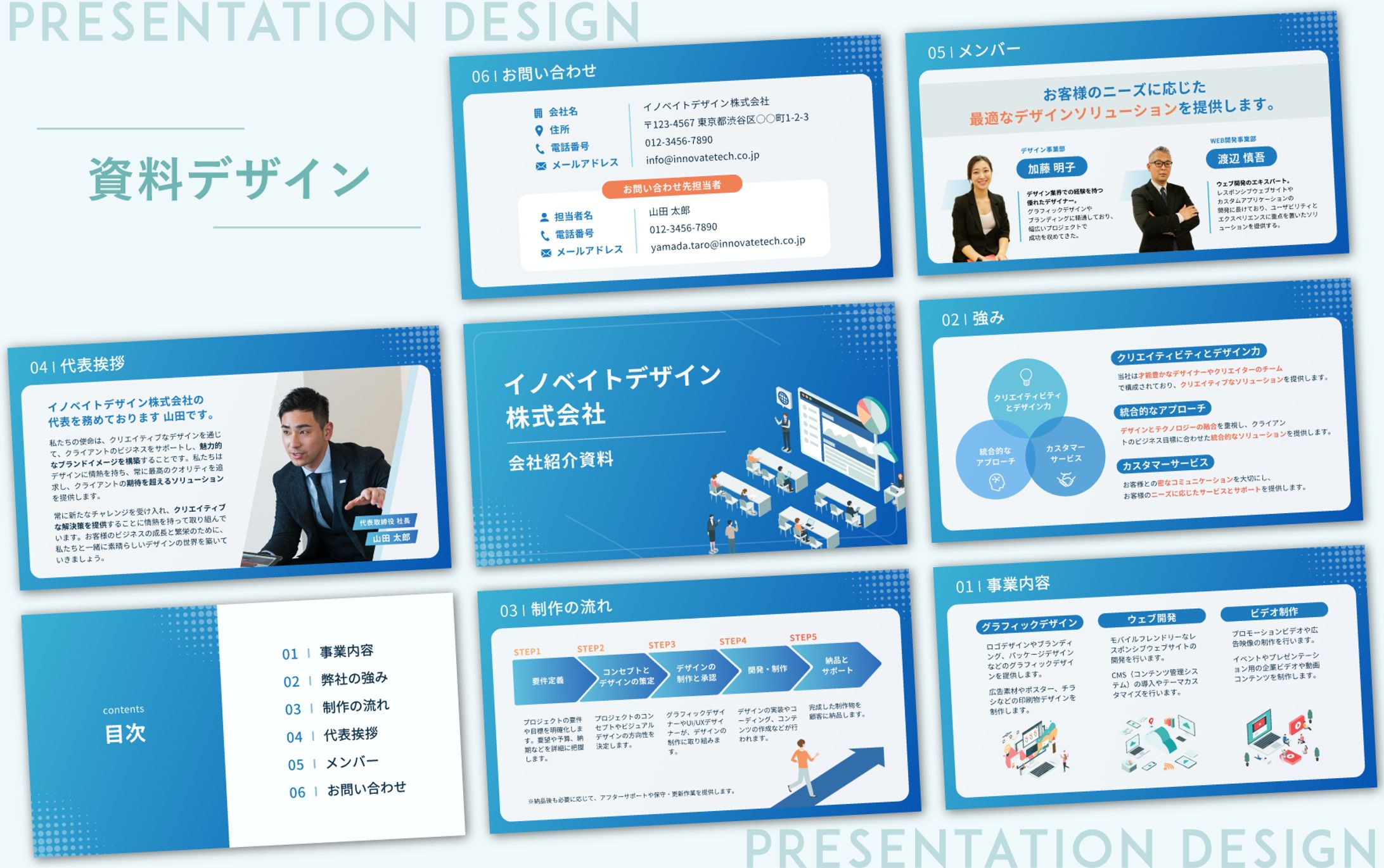 【資料】会社説明資料（課題）-1