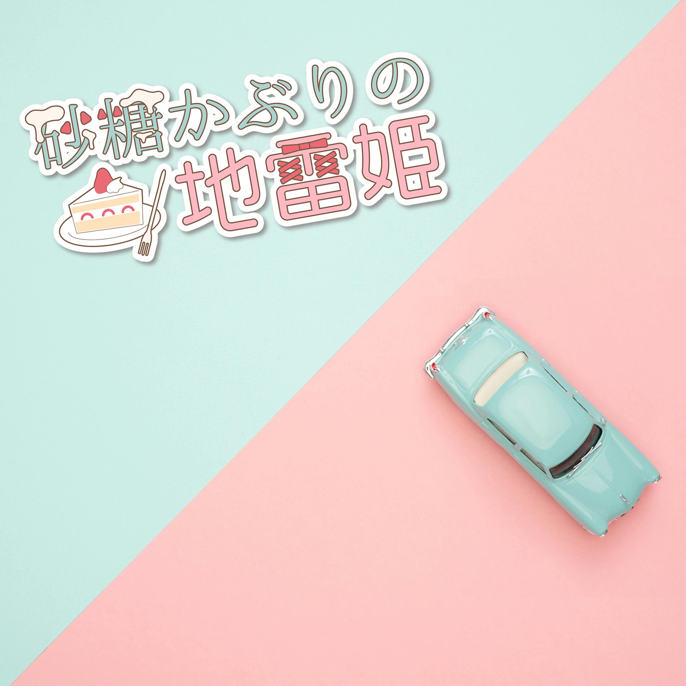 電子書籍タイトルロゴ-1