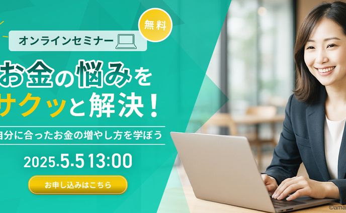 セミナー用ファーストビュー