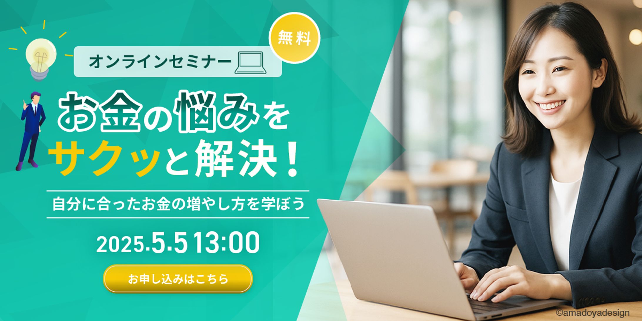 セミナー用ファーストビュー-1